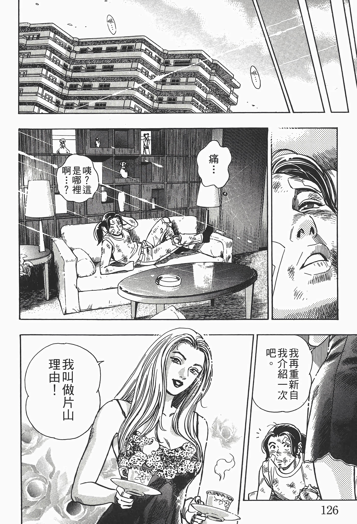 Page 127