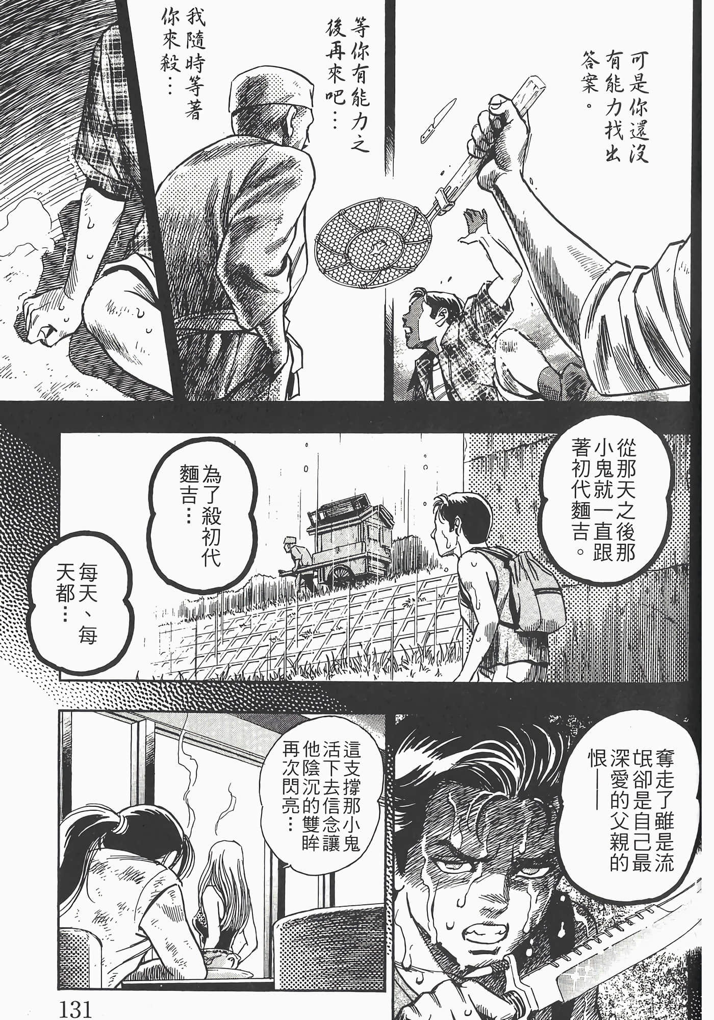 Page 132