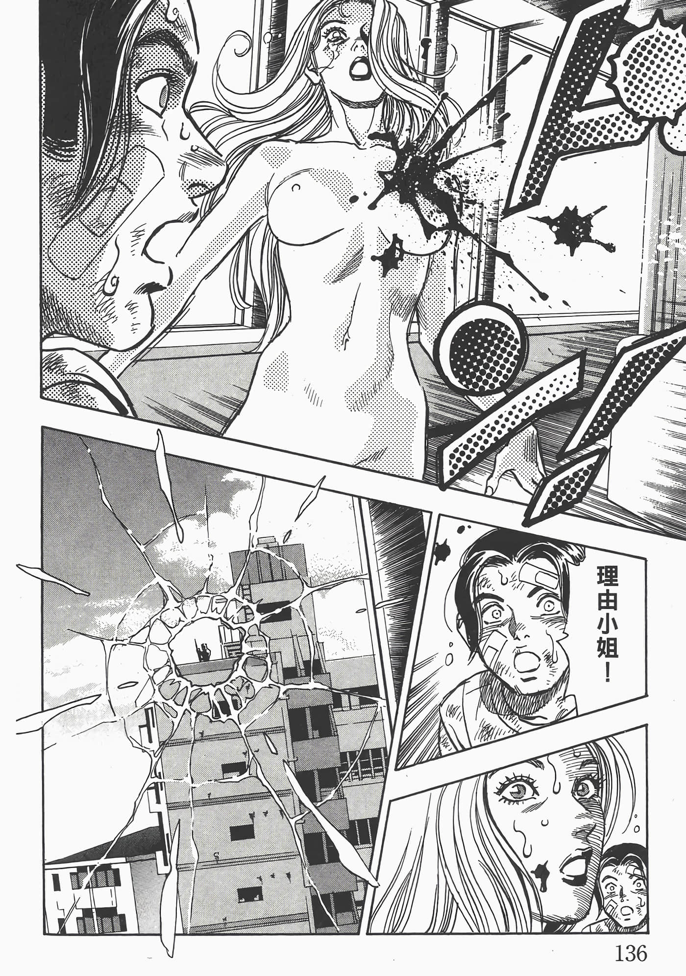 Page 137