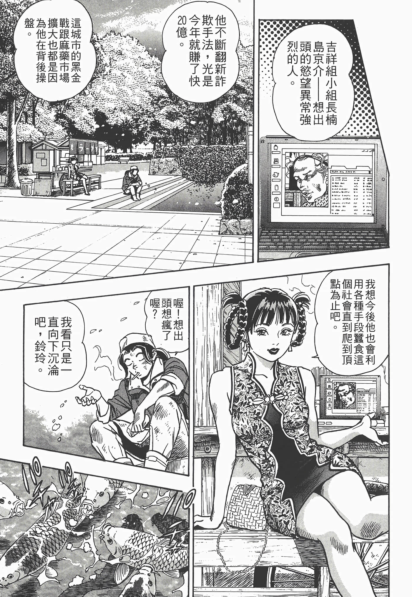 Page 140