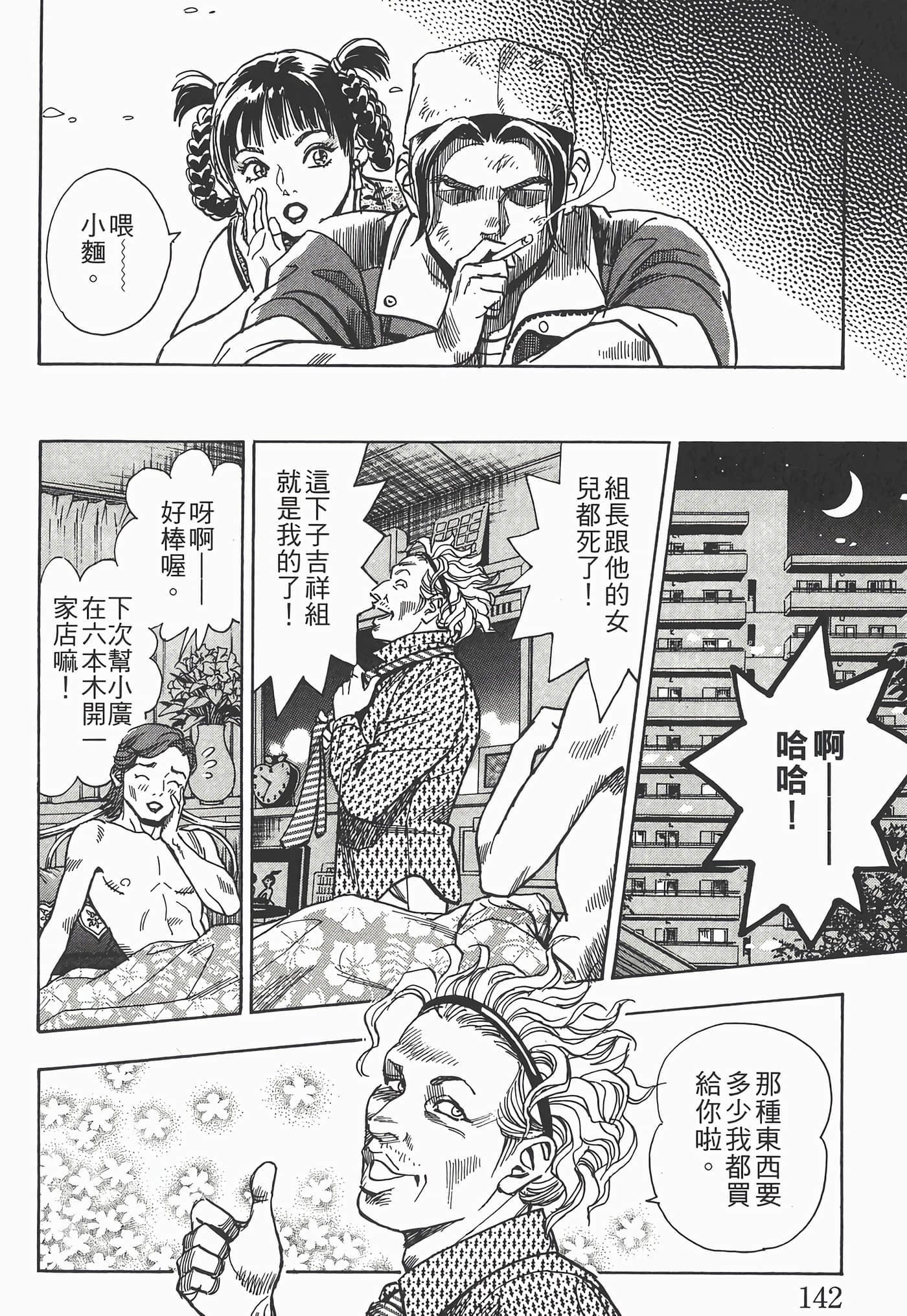 Page 143