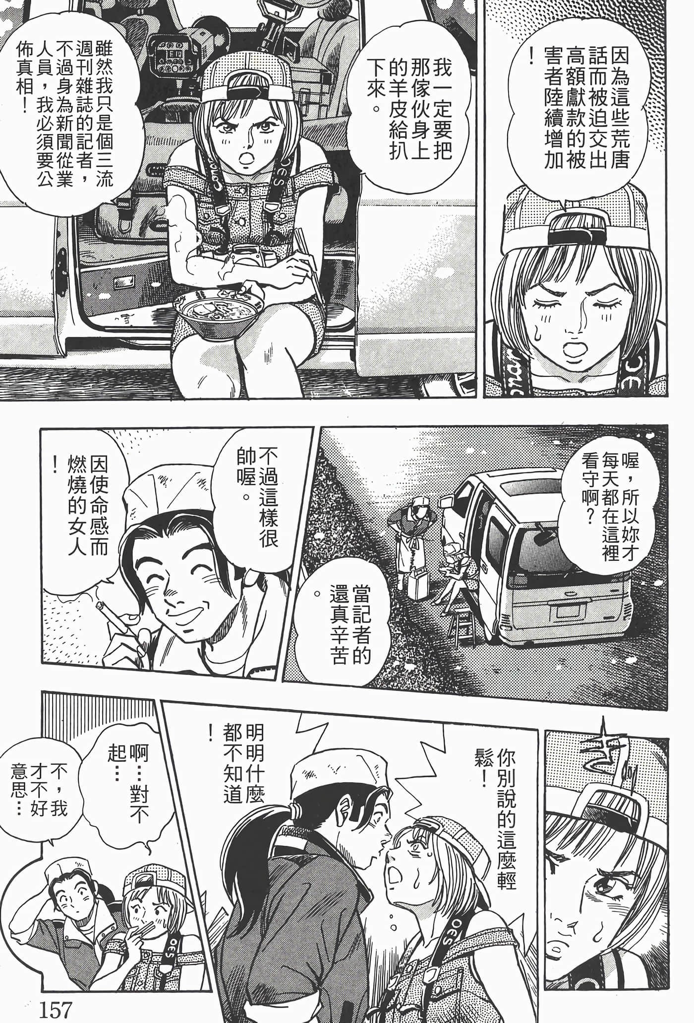 Page 158
