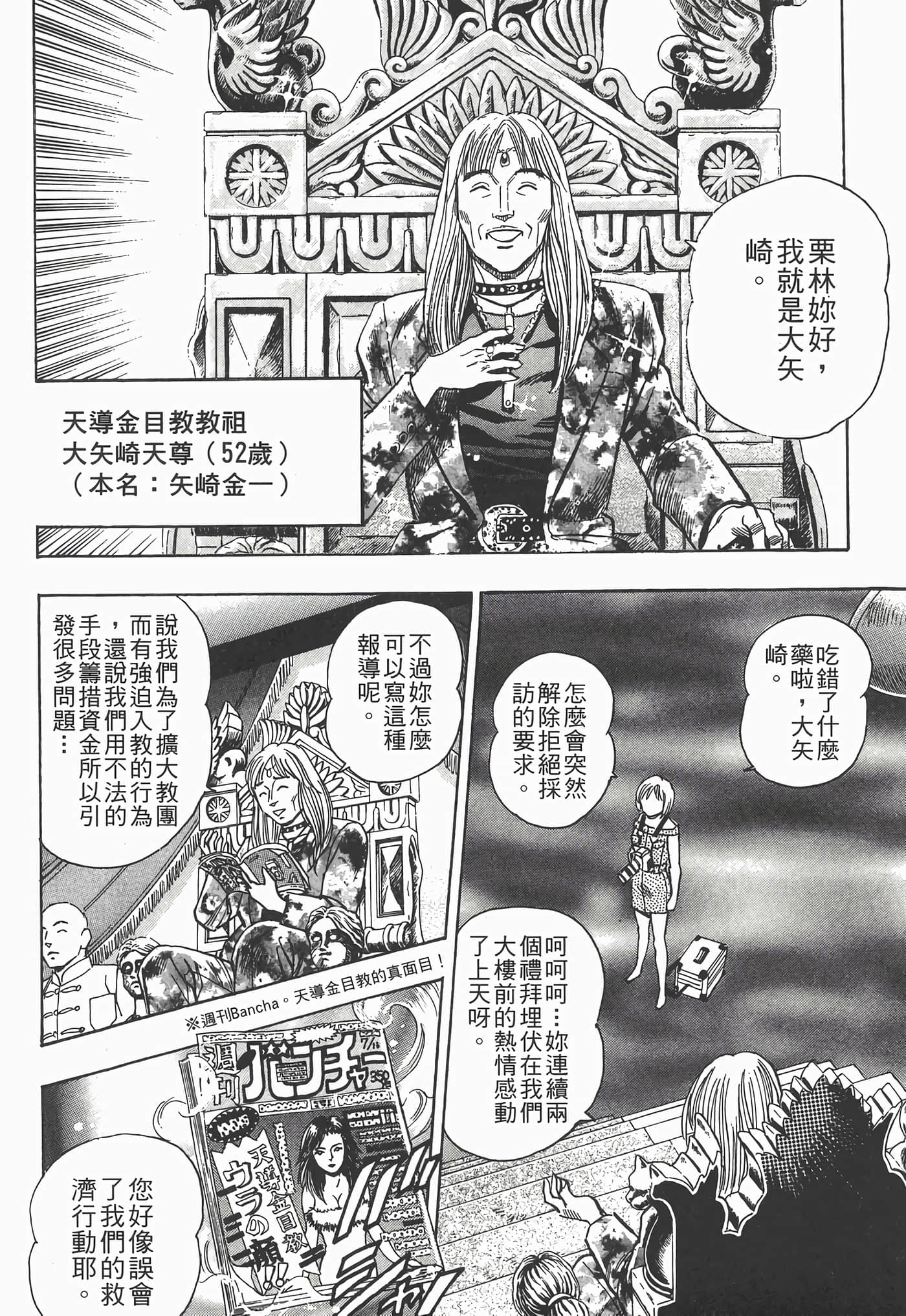 Page 161