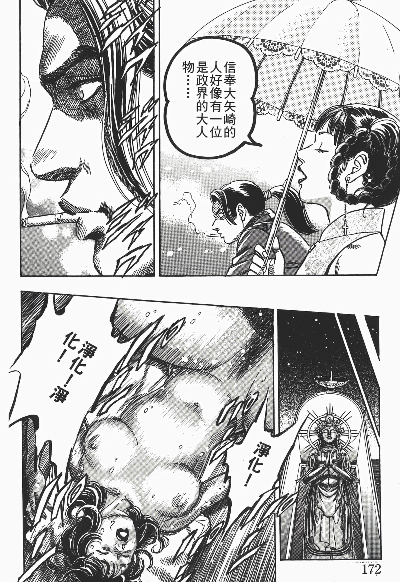 Page 173