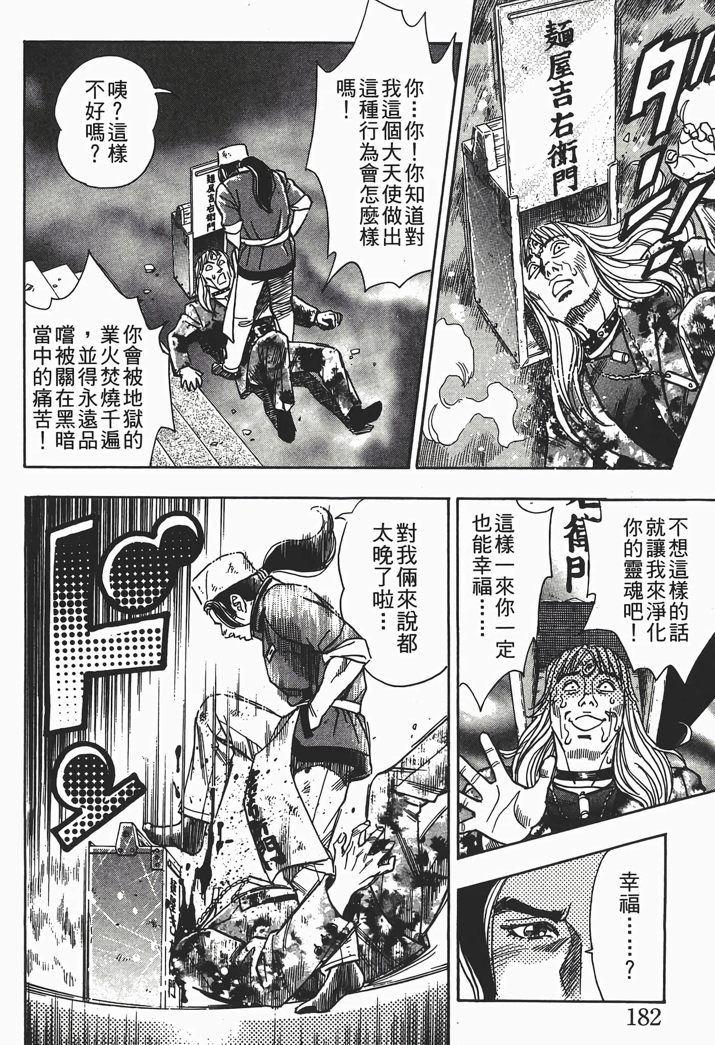 Page 183