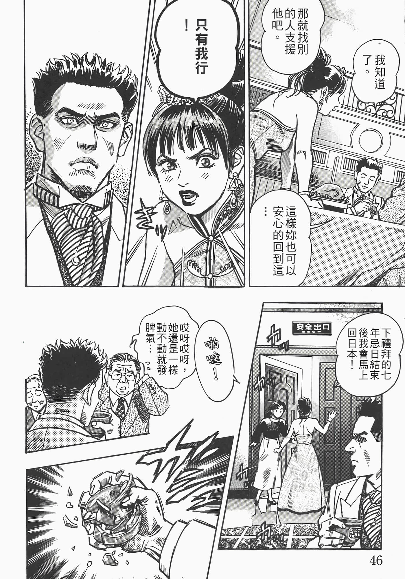 Page 48