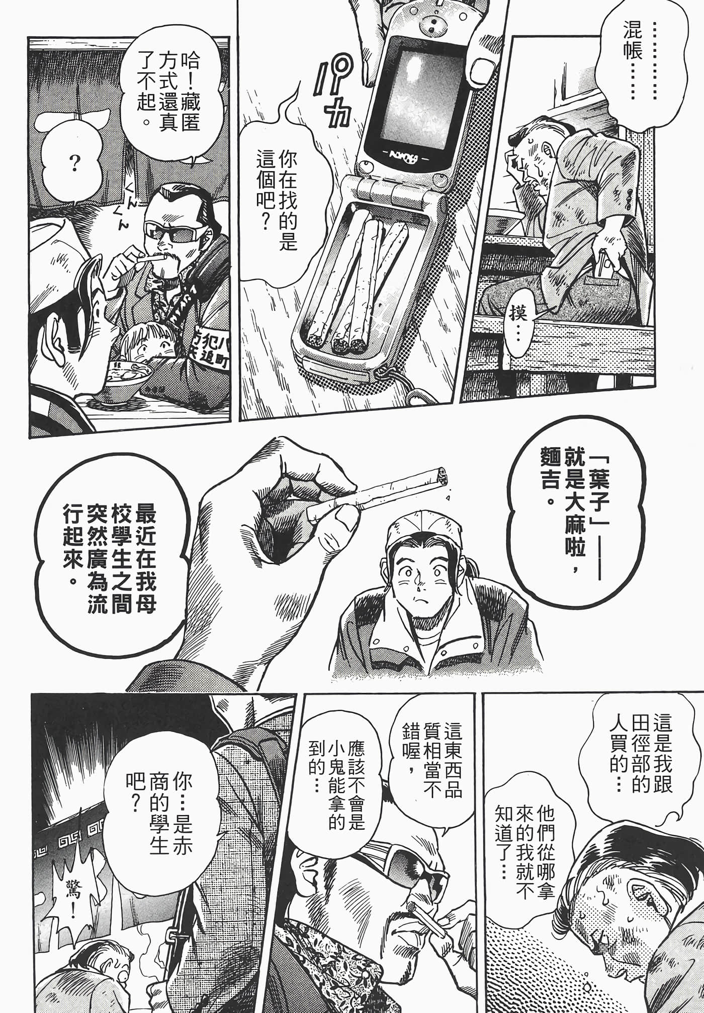 Page 80