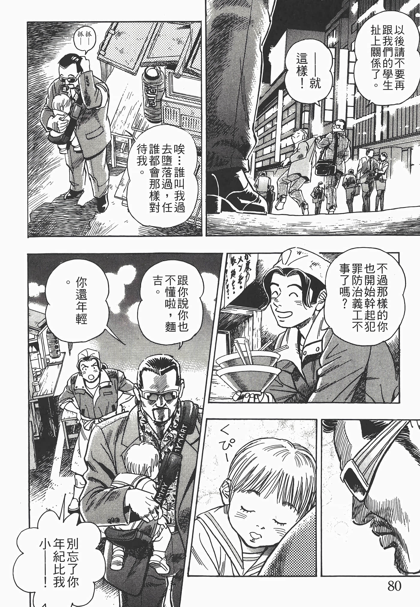 Page 82