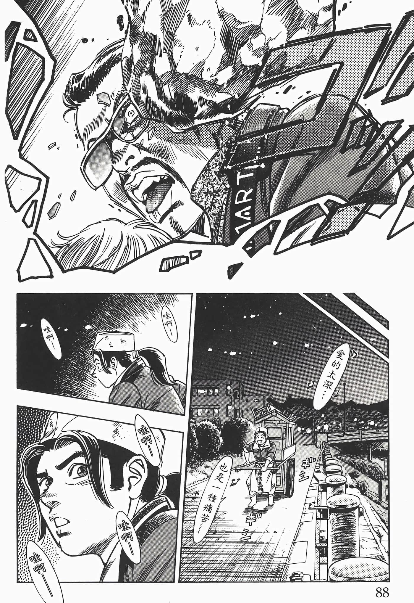 Page 90