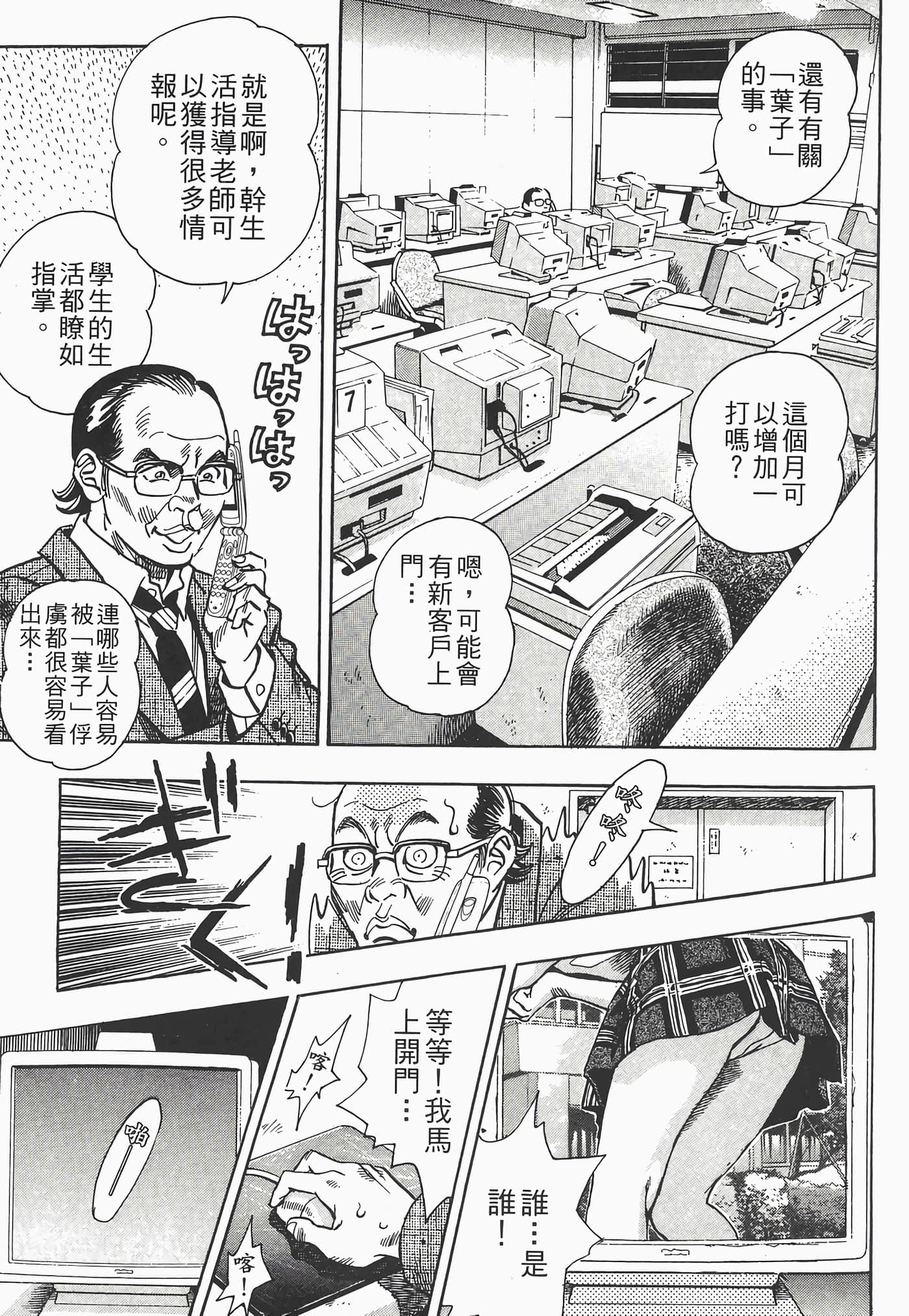 Page 97
