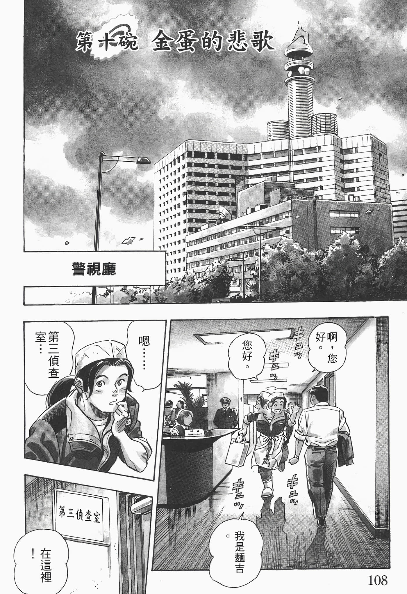 Page 110