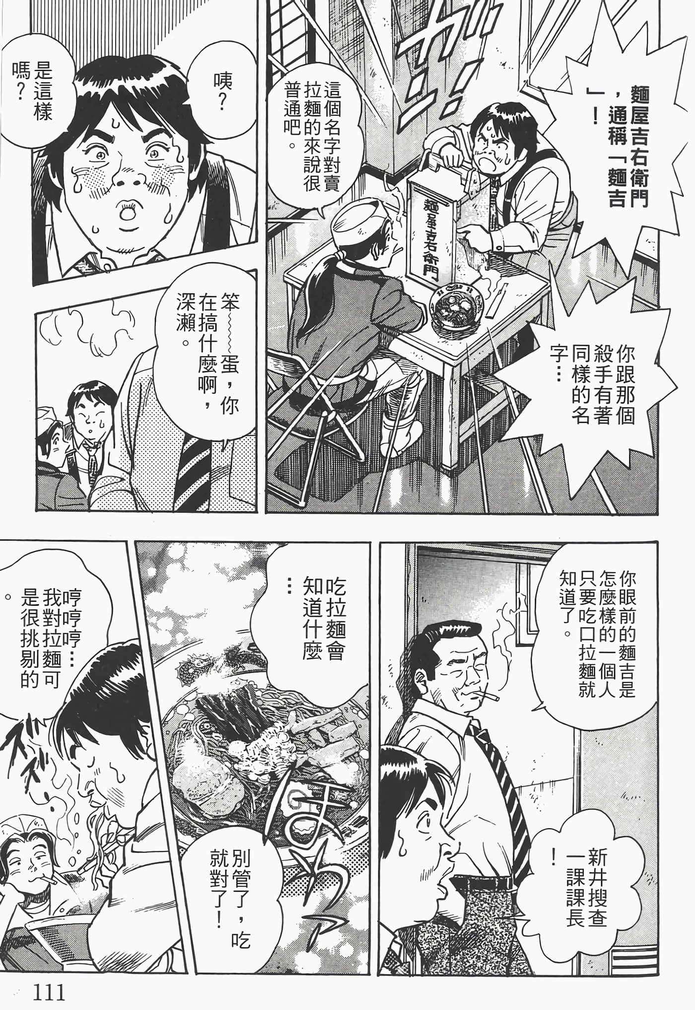 Page 113