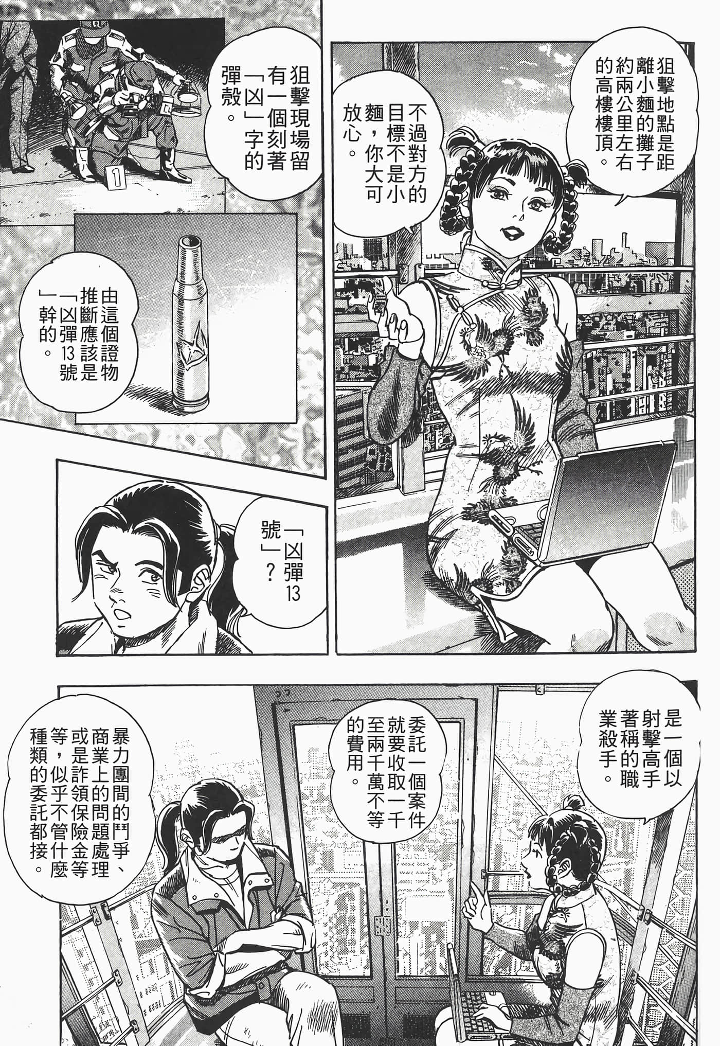 Page 119