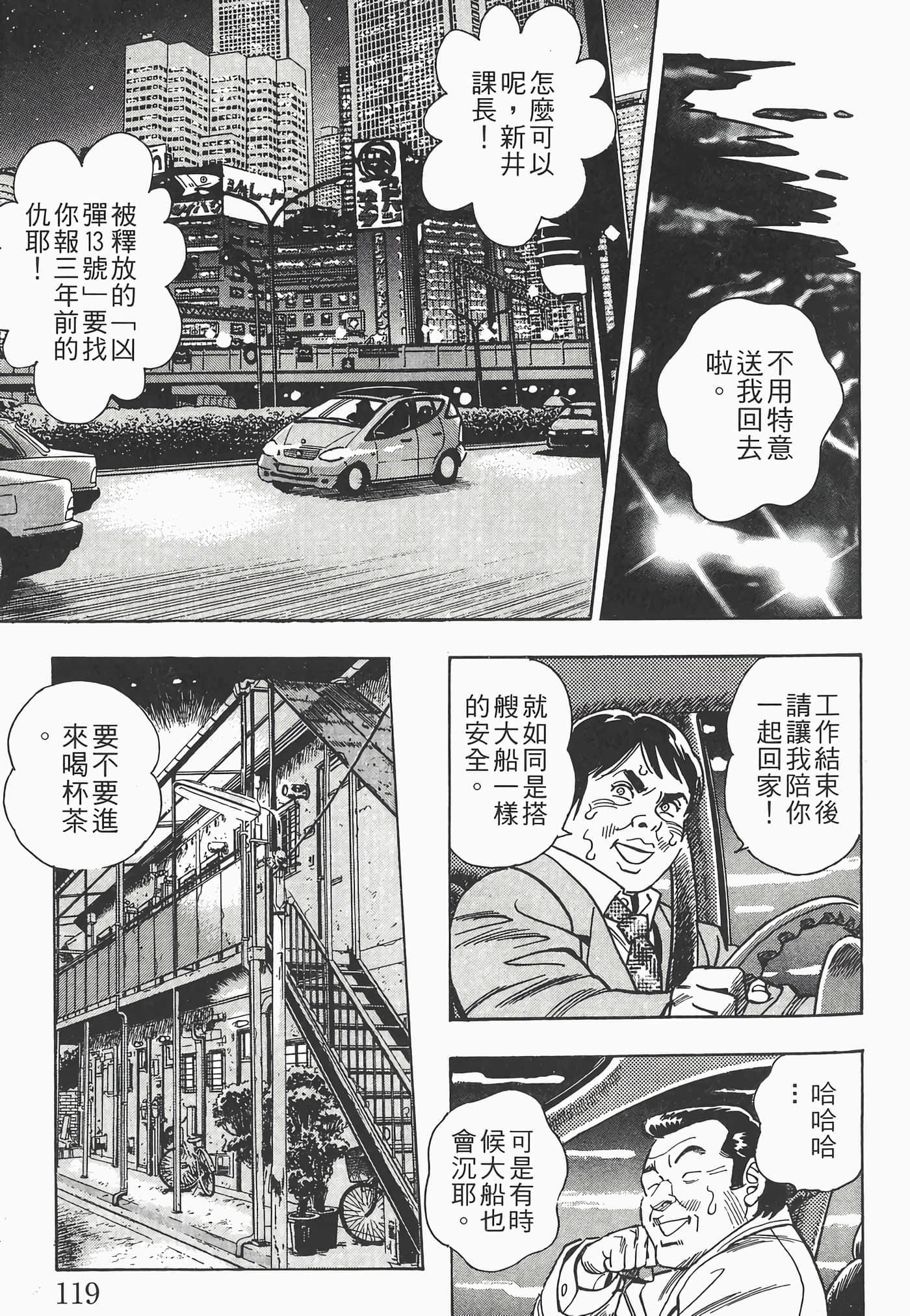 Page 121