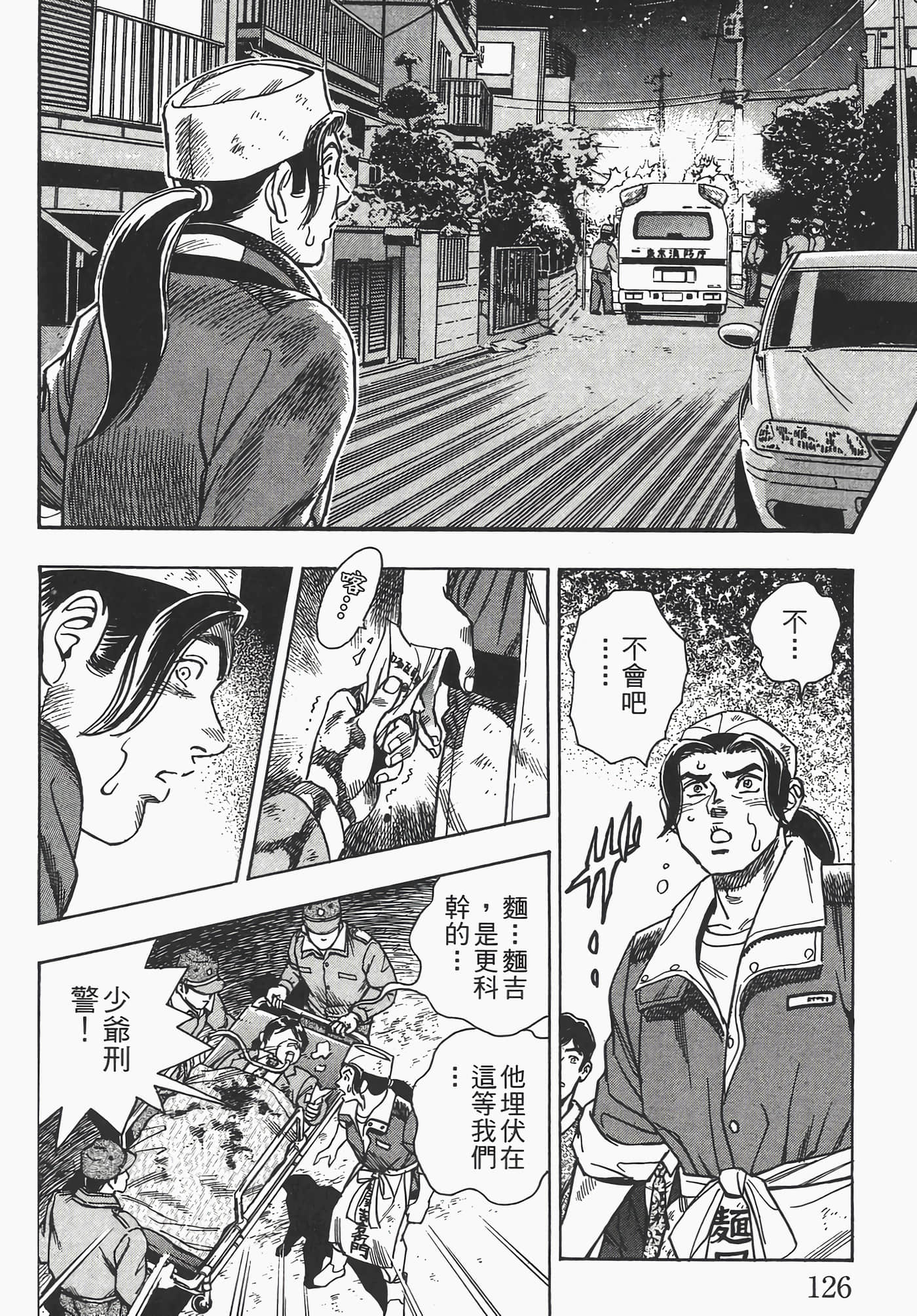 Page 128