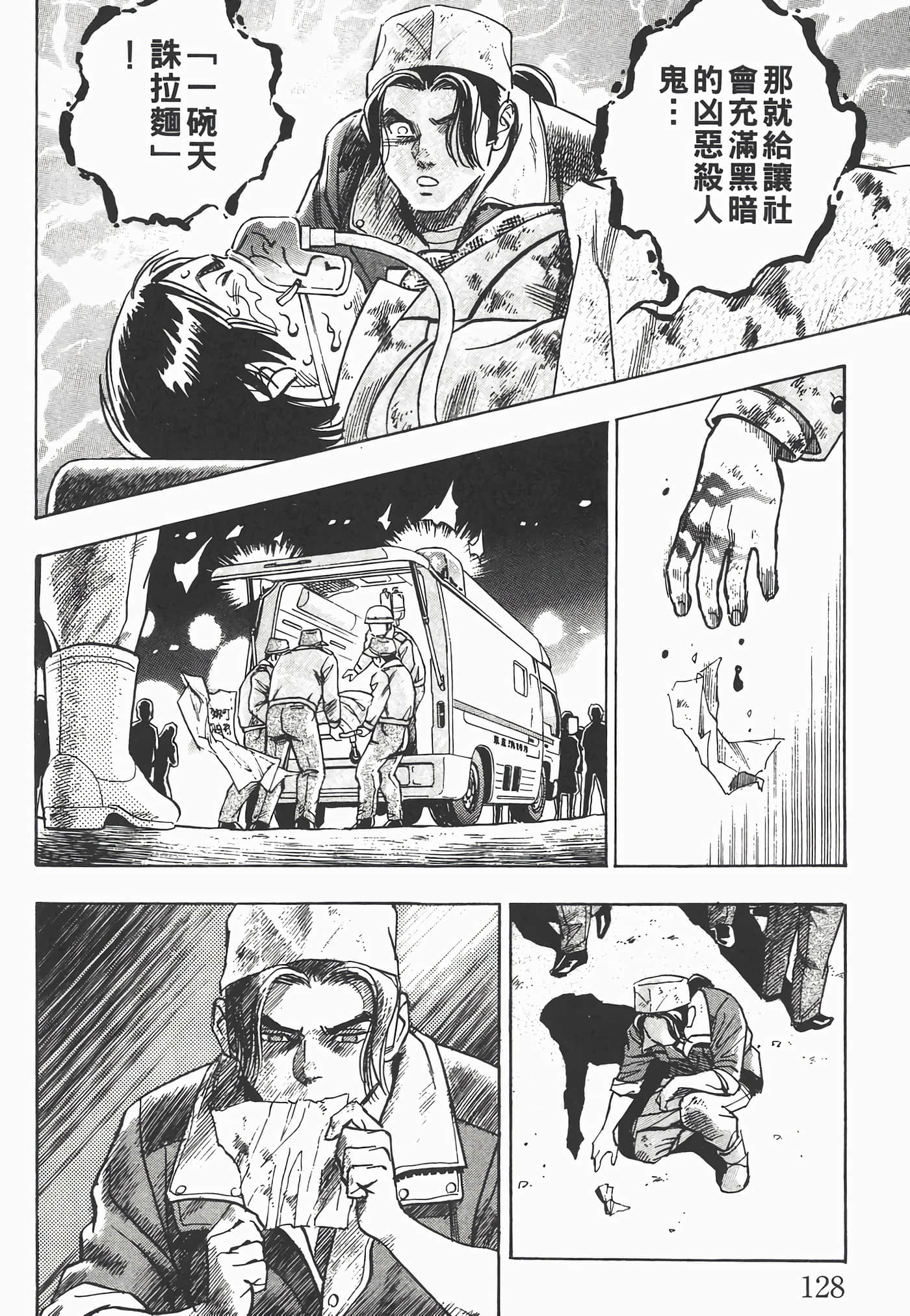 Page 130