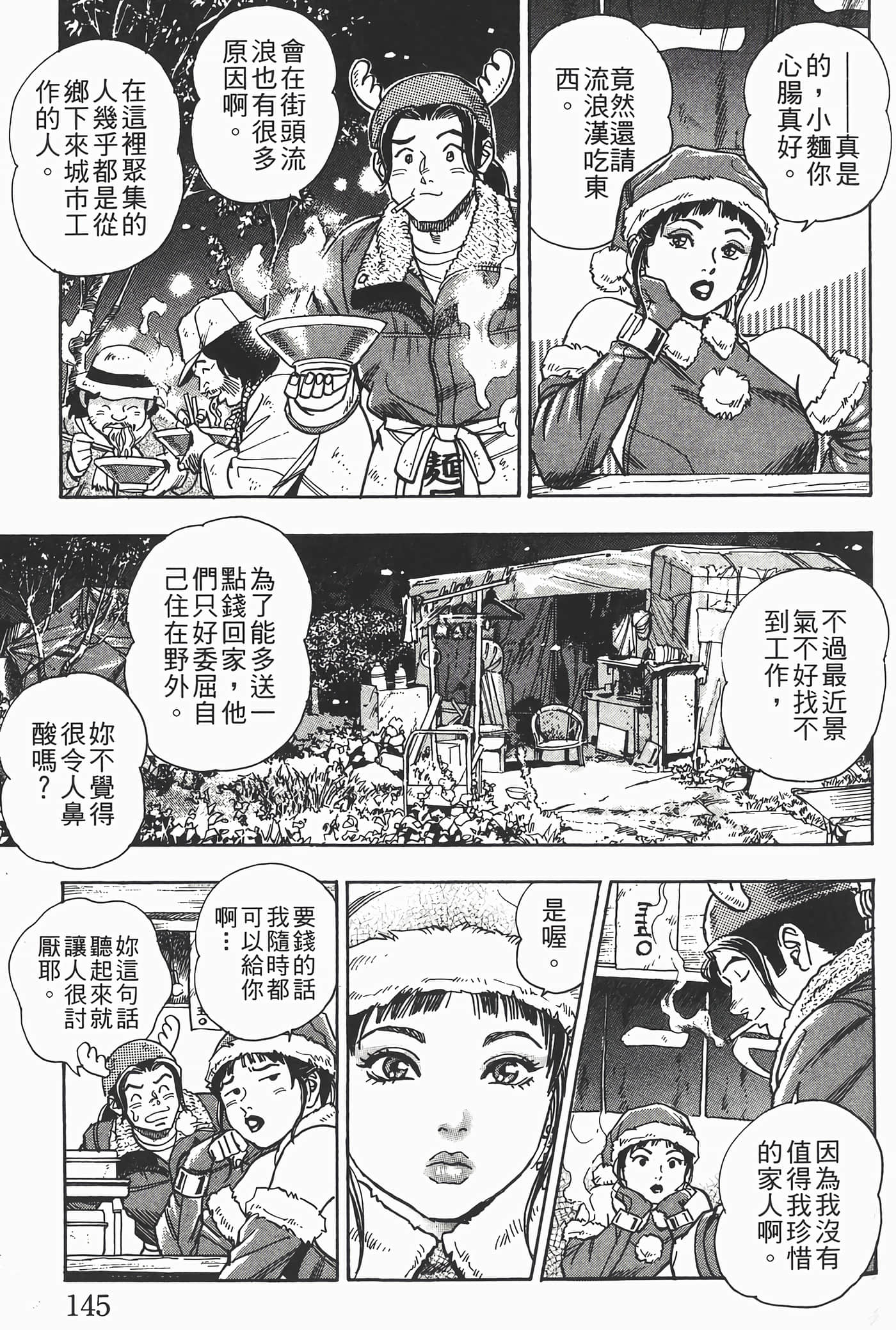 Page 147