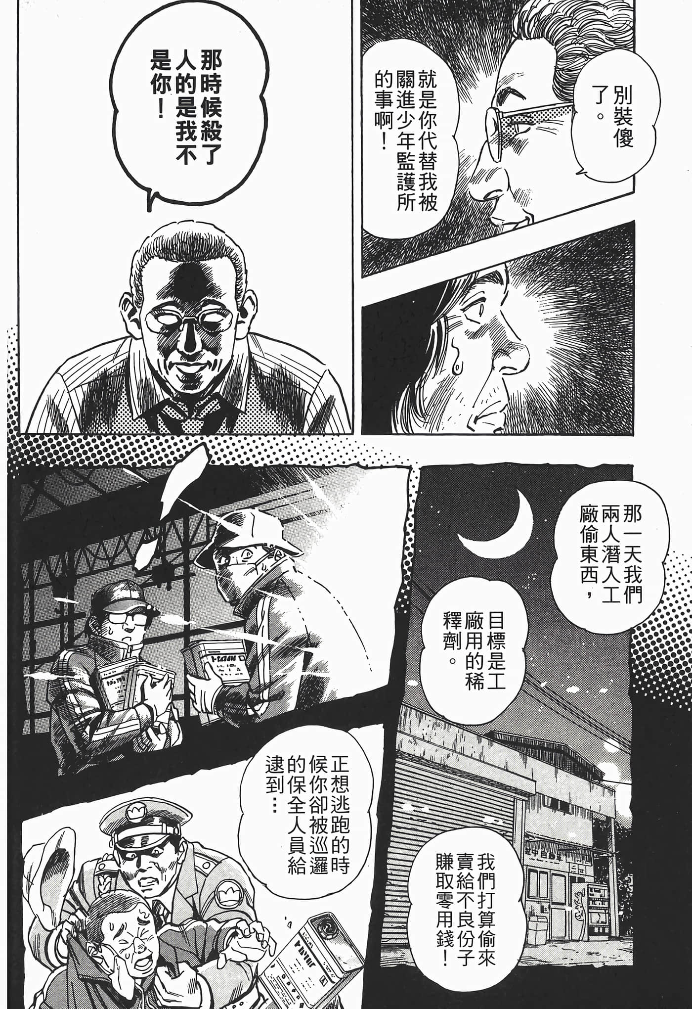 Page 160