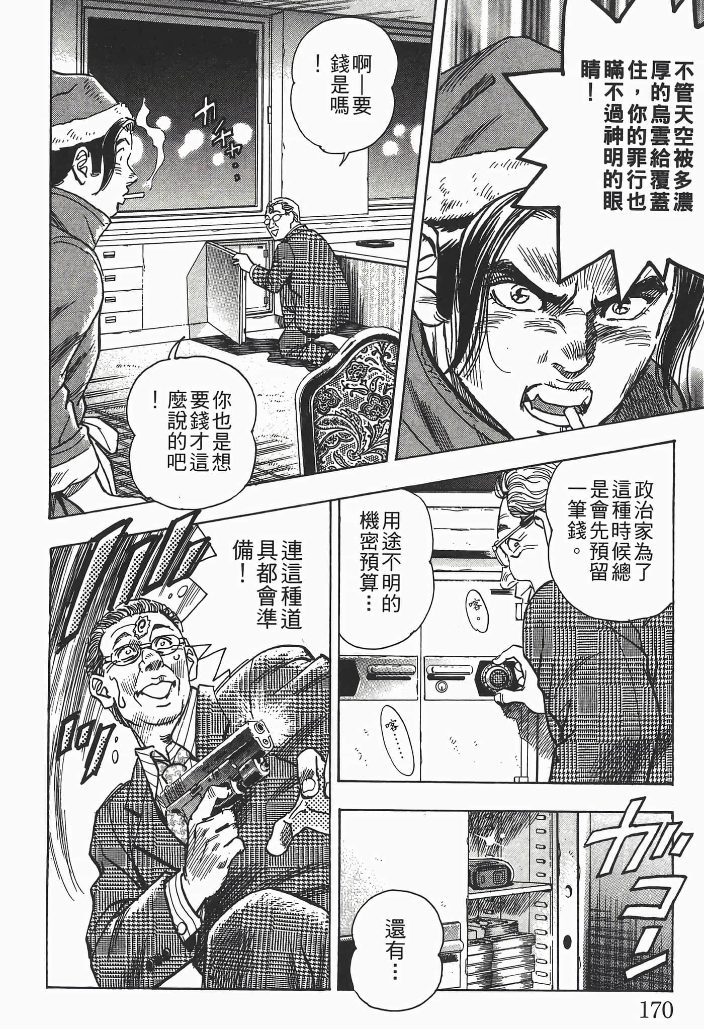 Page 172