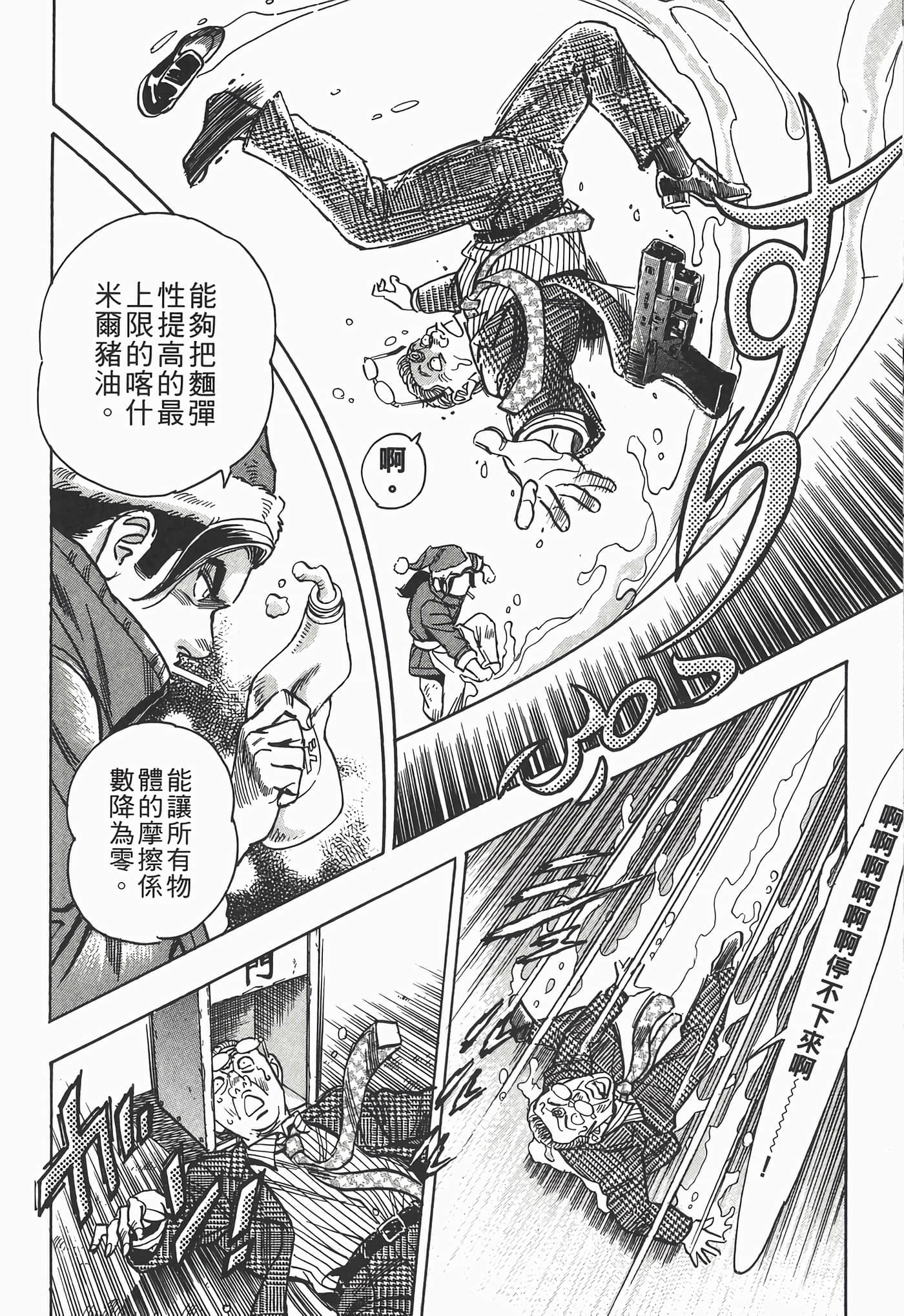Page 174