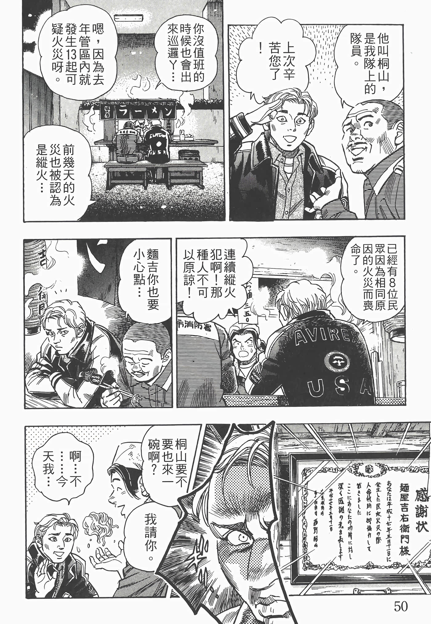 Page 52