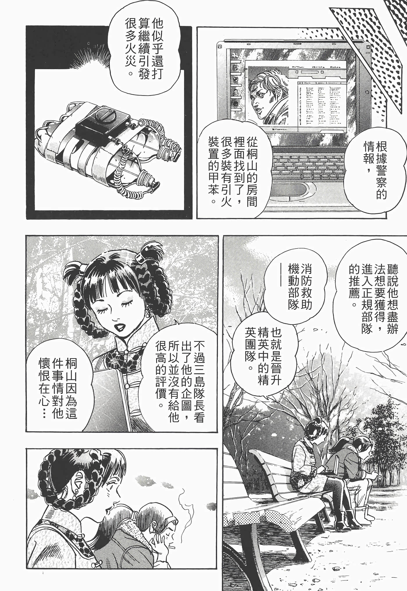 Page 72