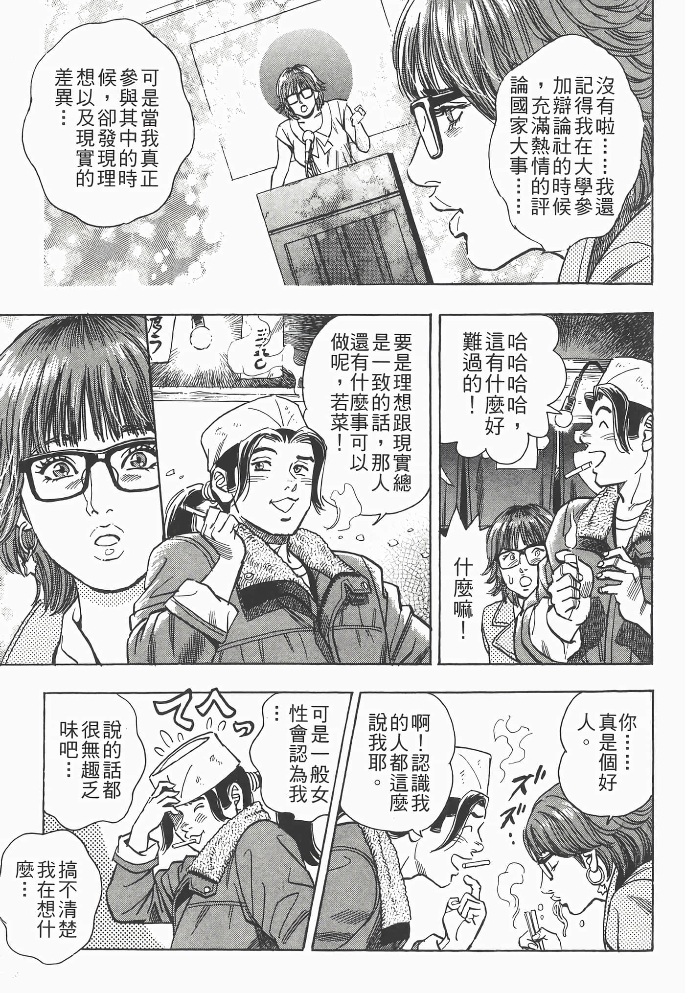 Page 79