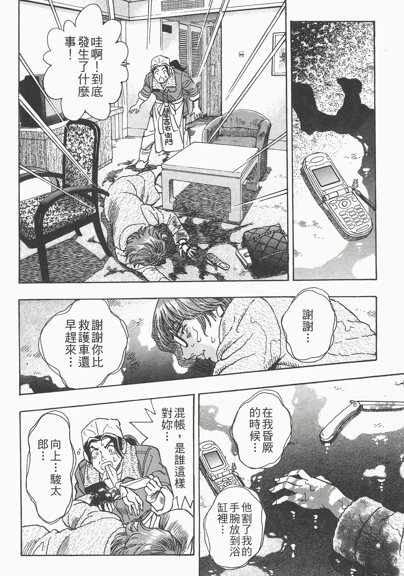 Page 92