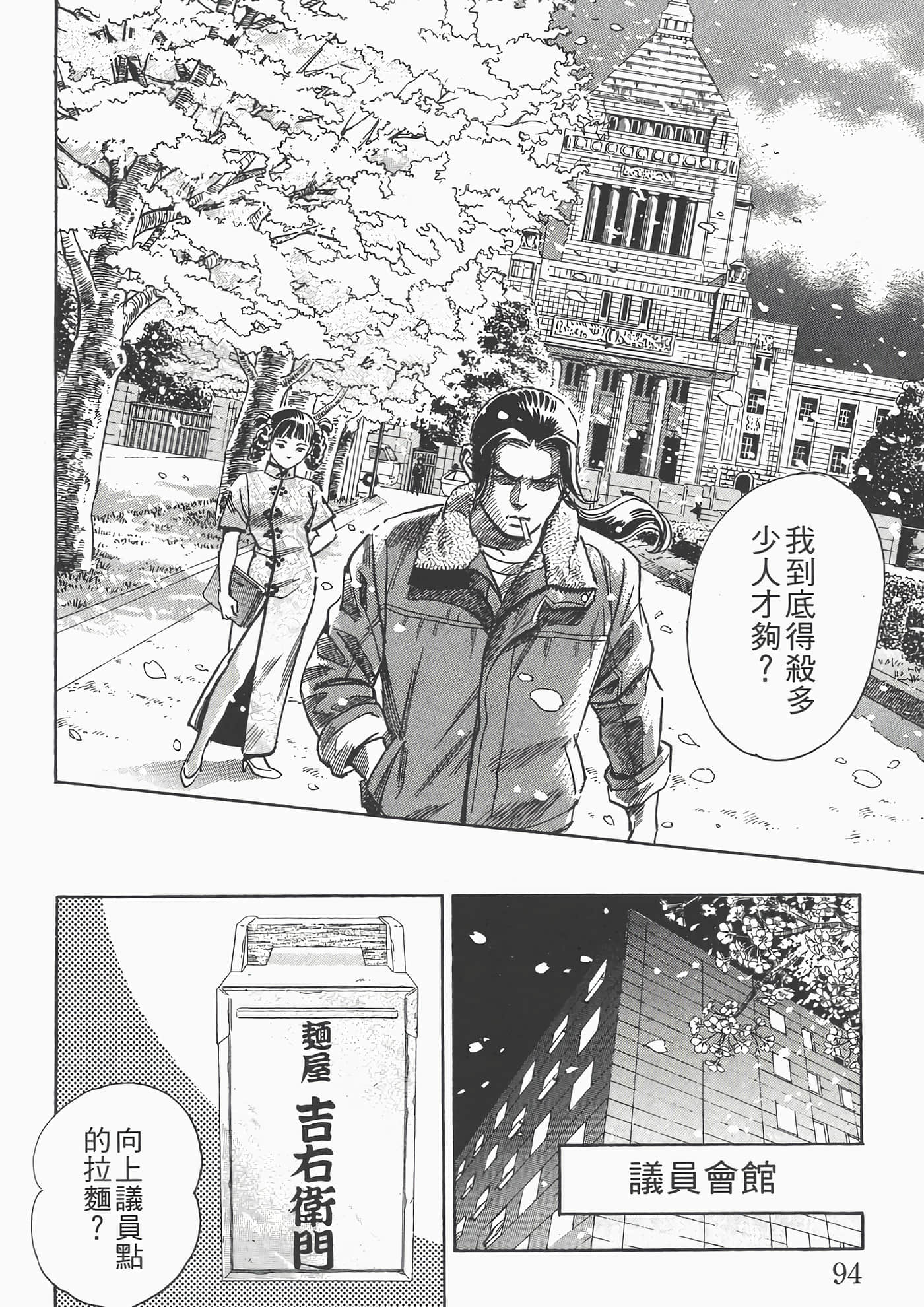 Page 96