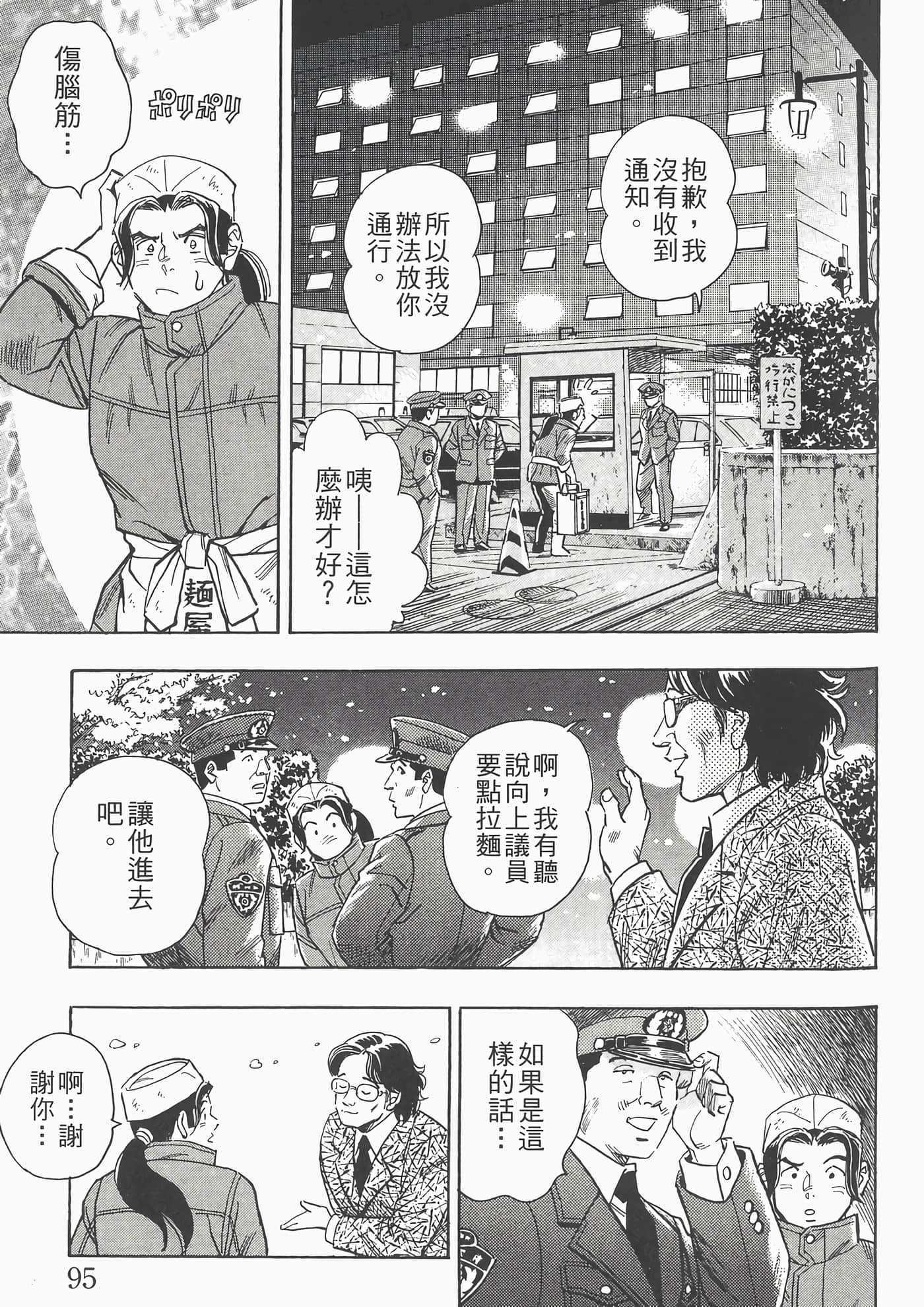 Page 97