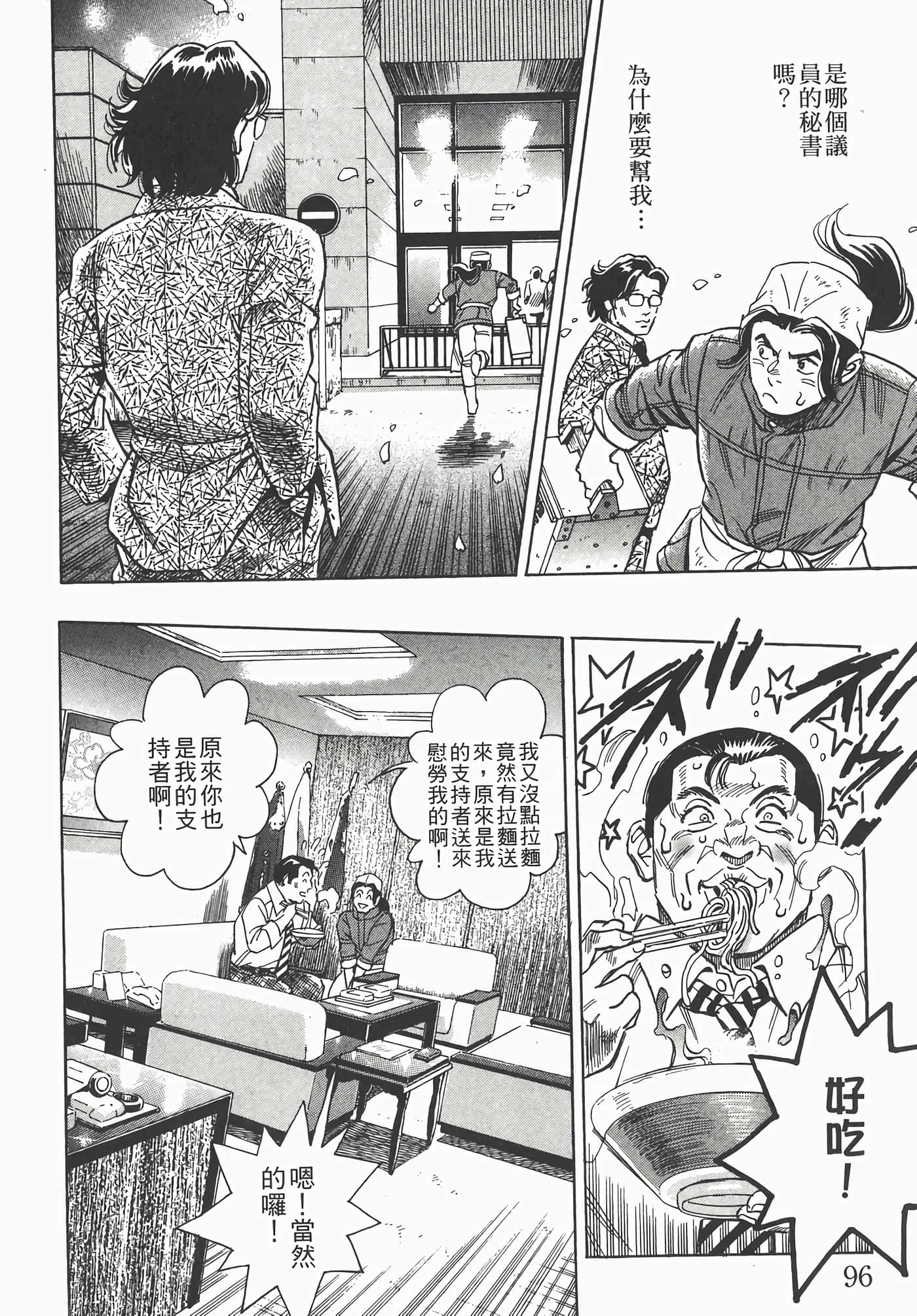 Page 98