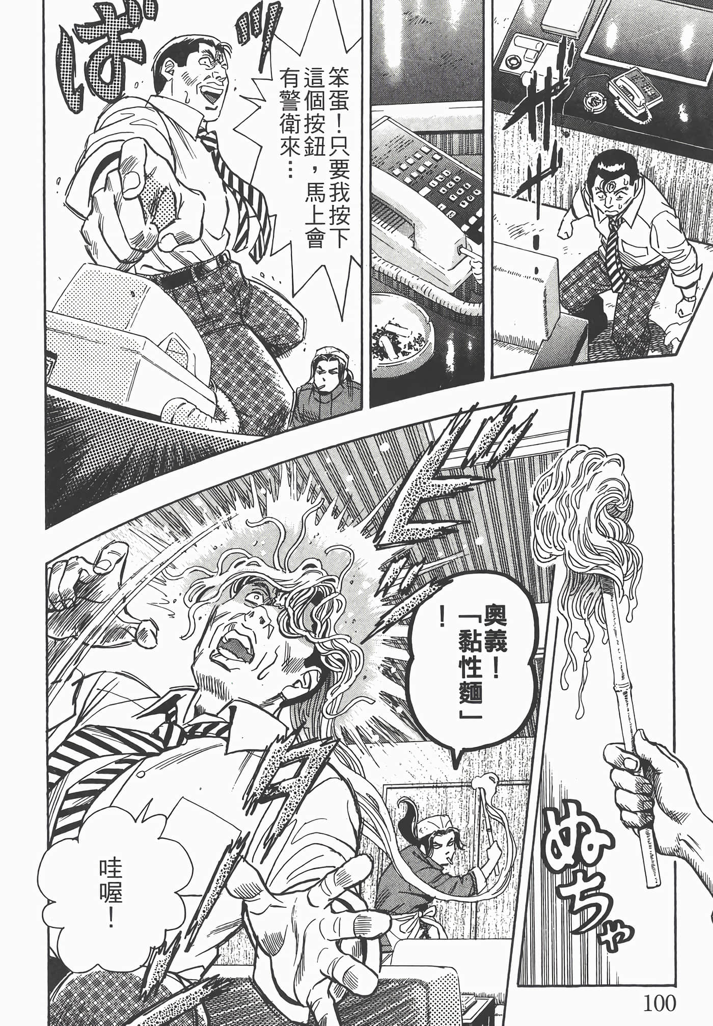 Page 102