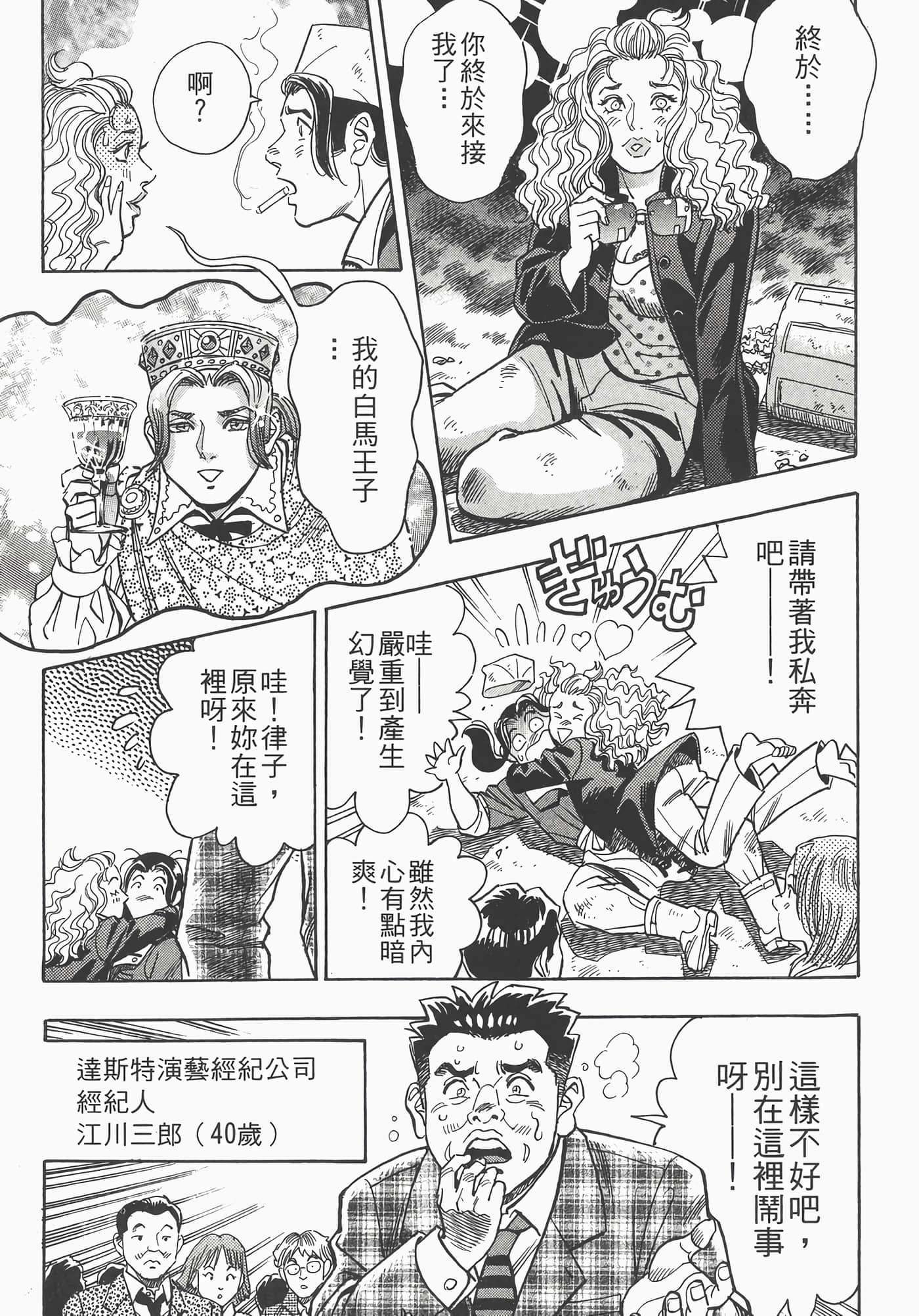 Page 111