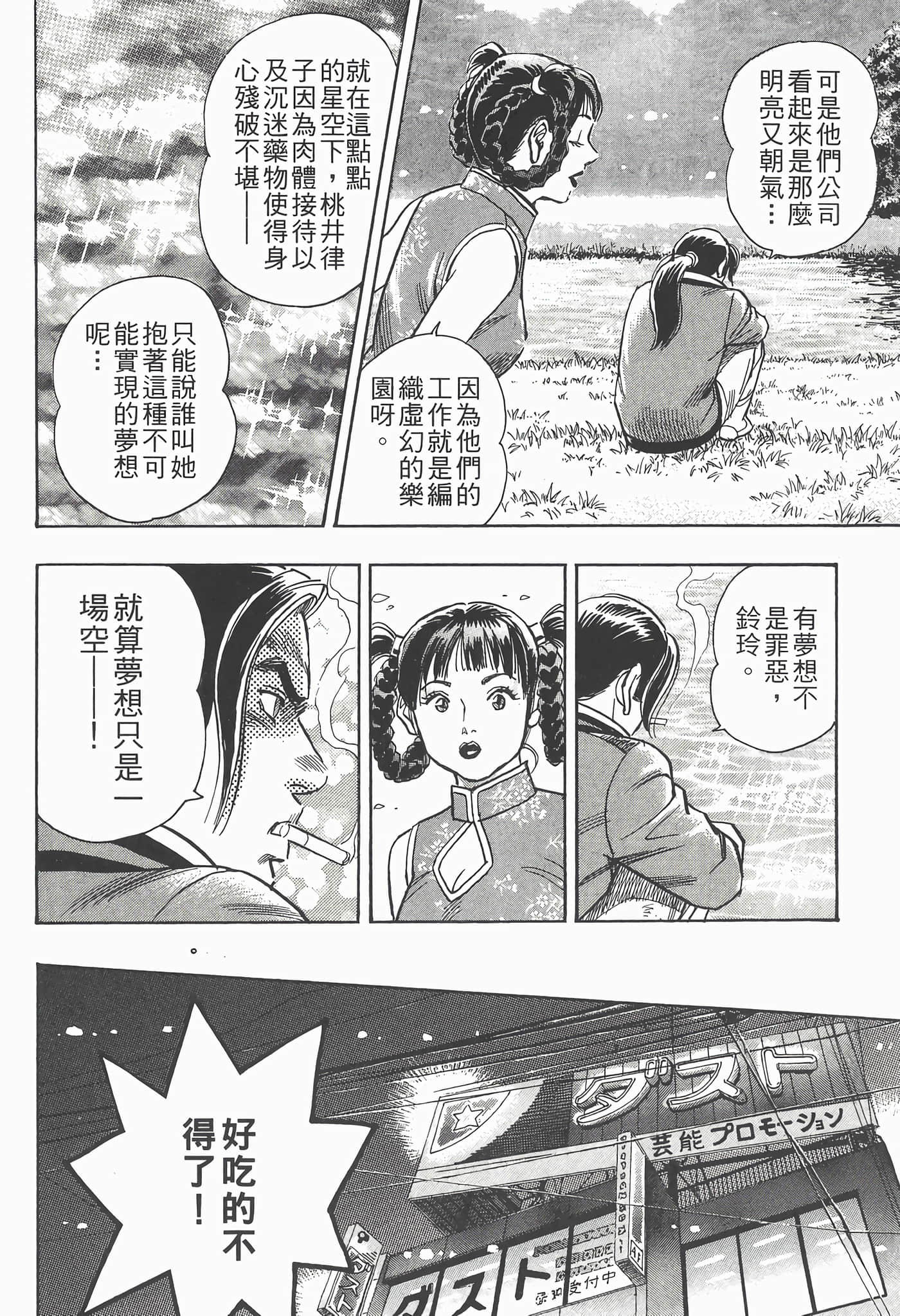 Page 132
