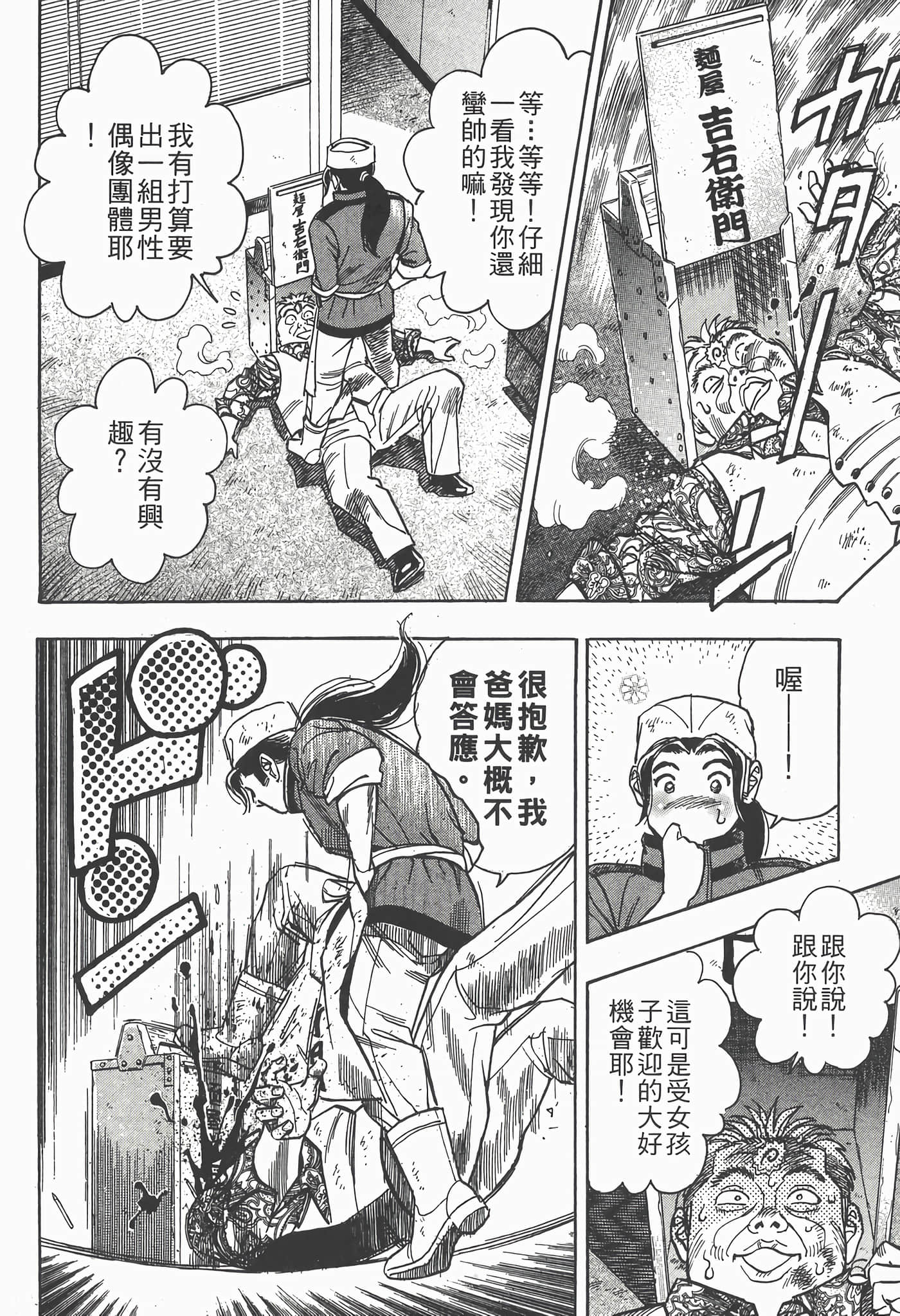 Page 138