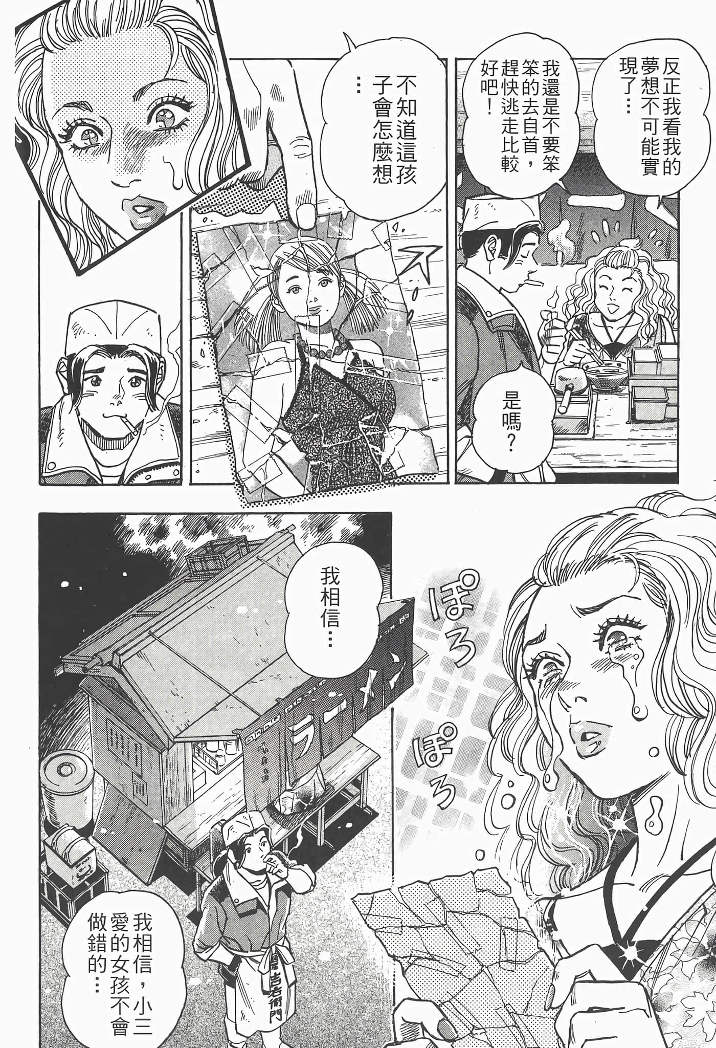 Page 140