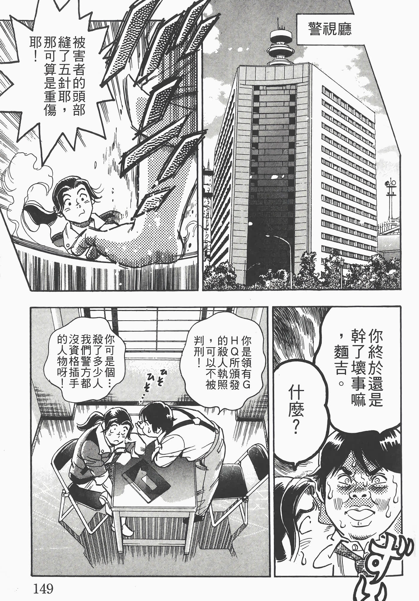 Page 151