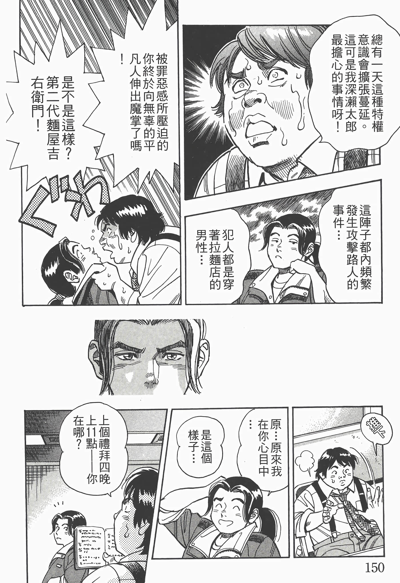 Page 152