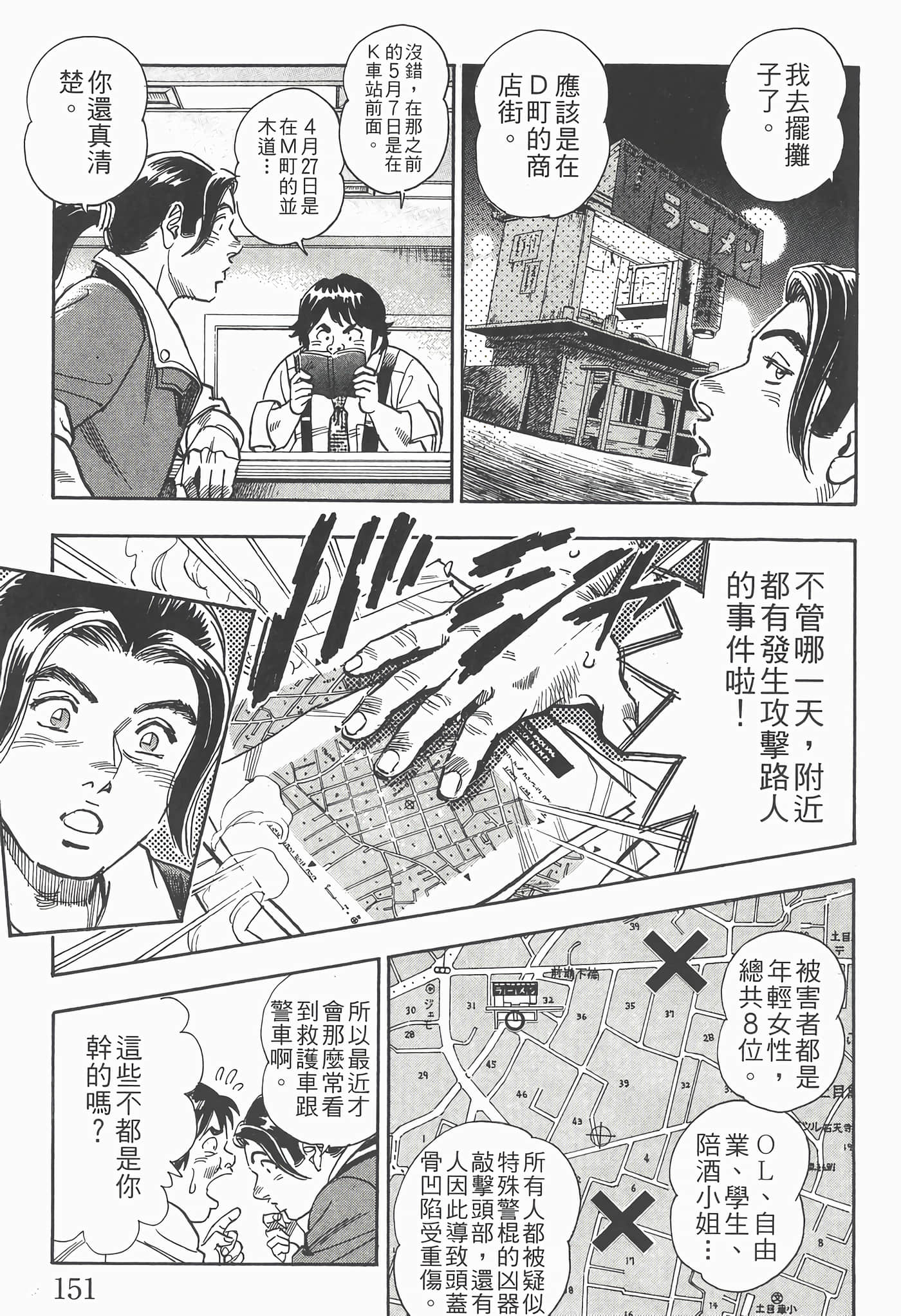 Page 153