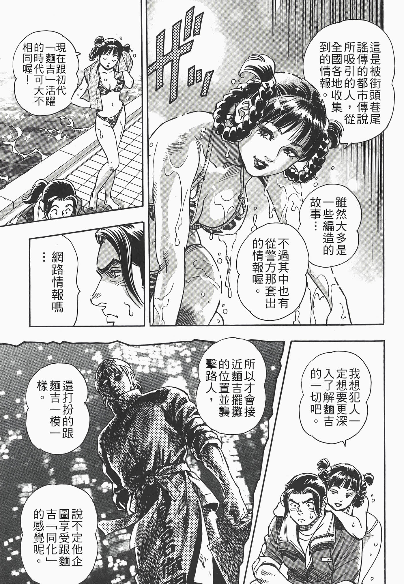 Page 157