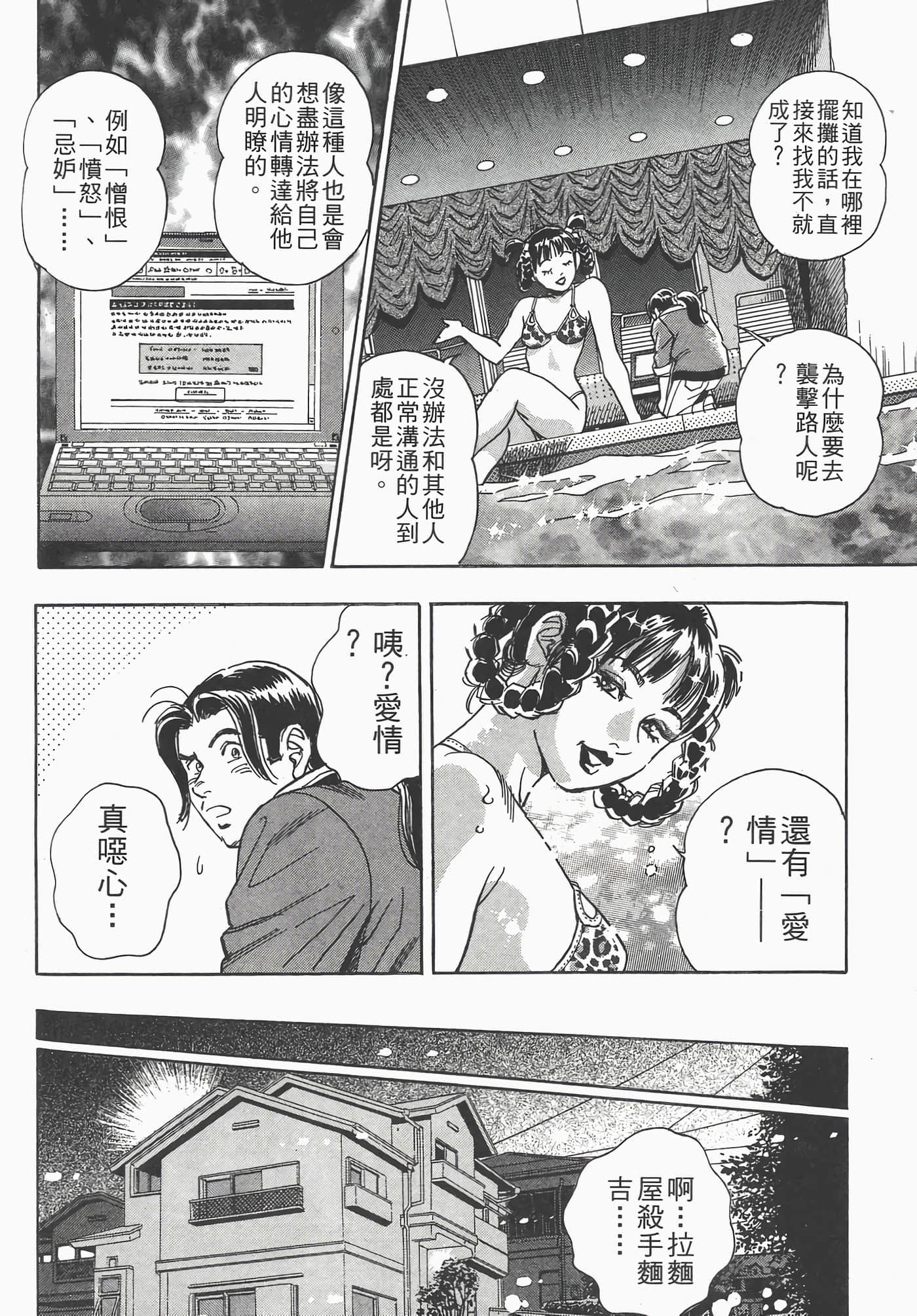 Page 158