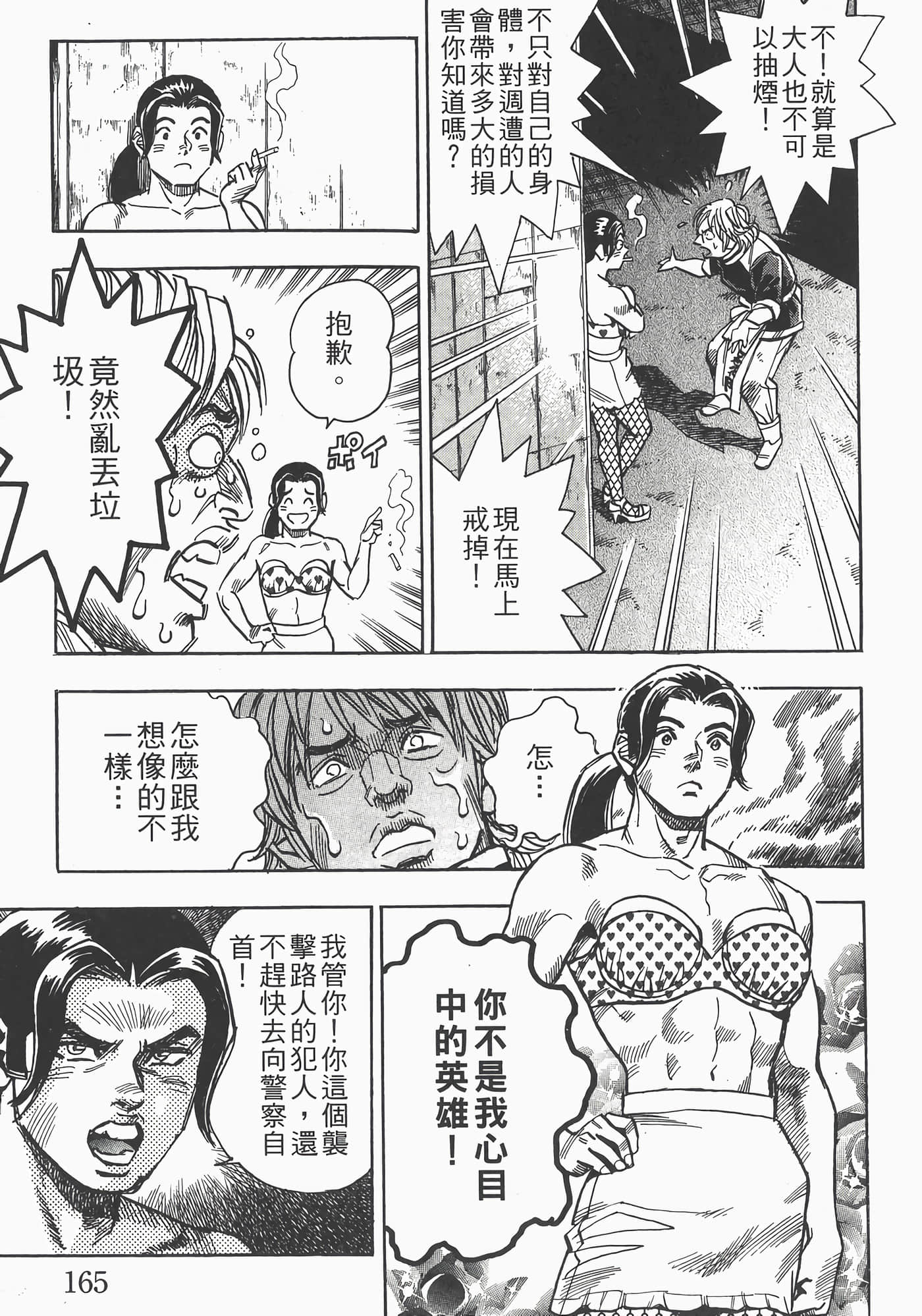Page 167