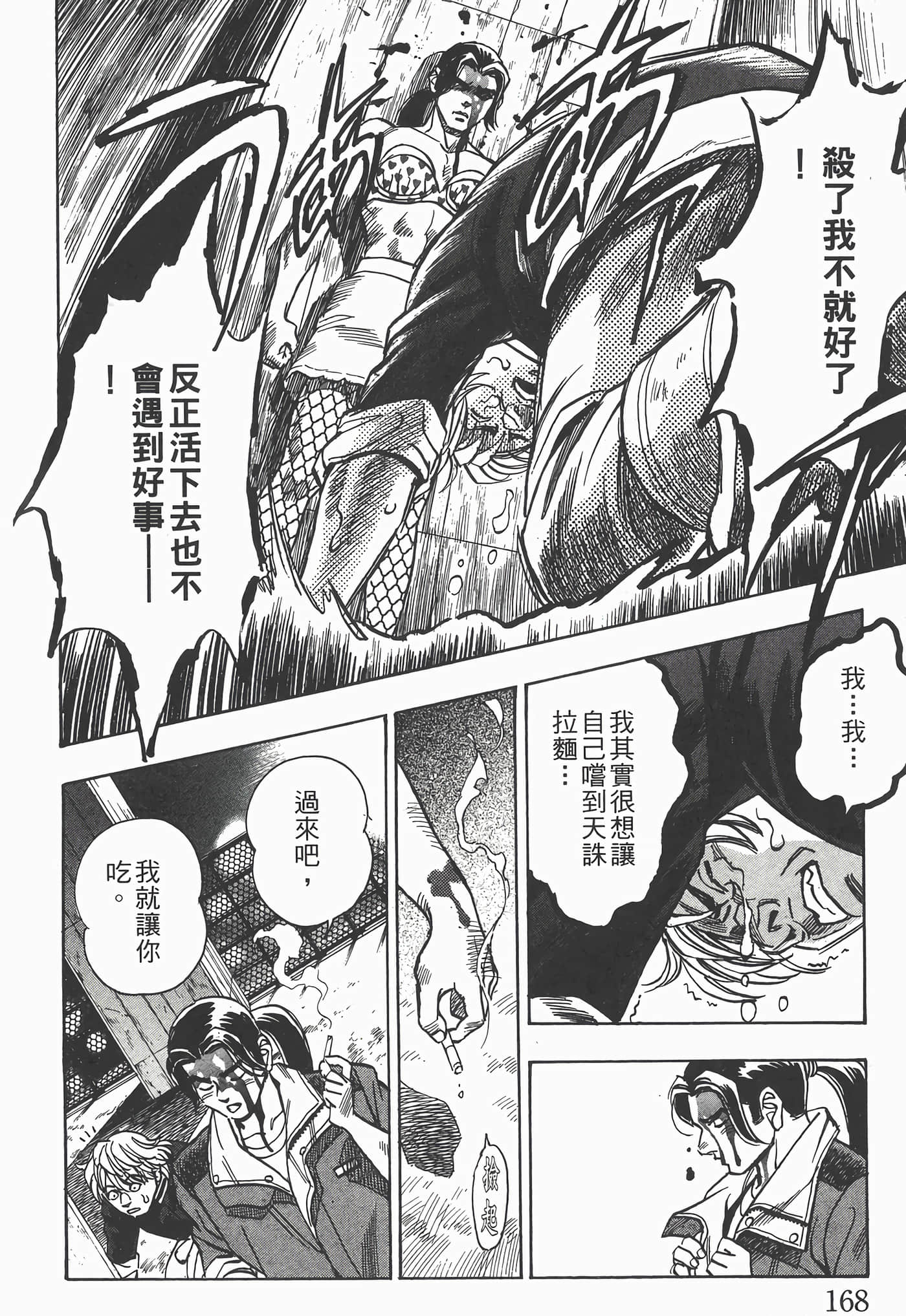 Page 170