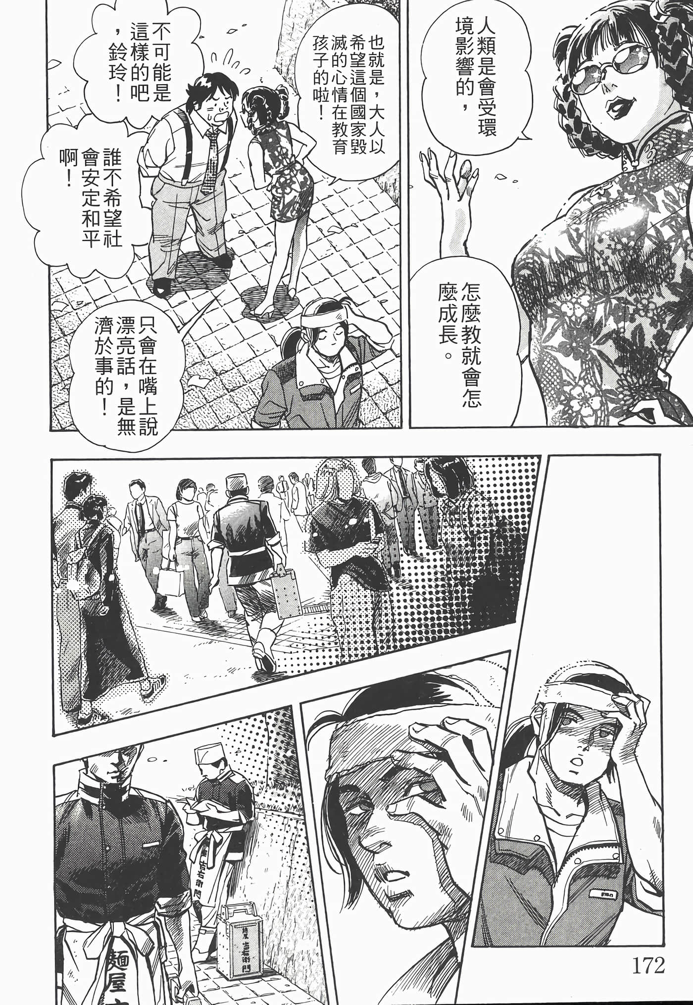 Page 174