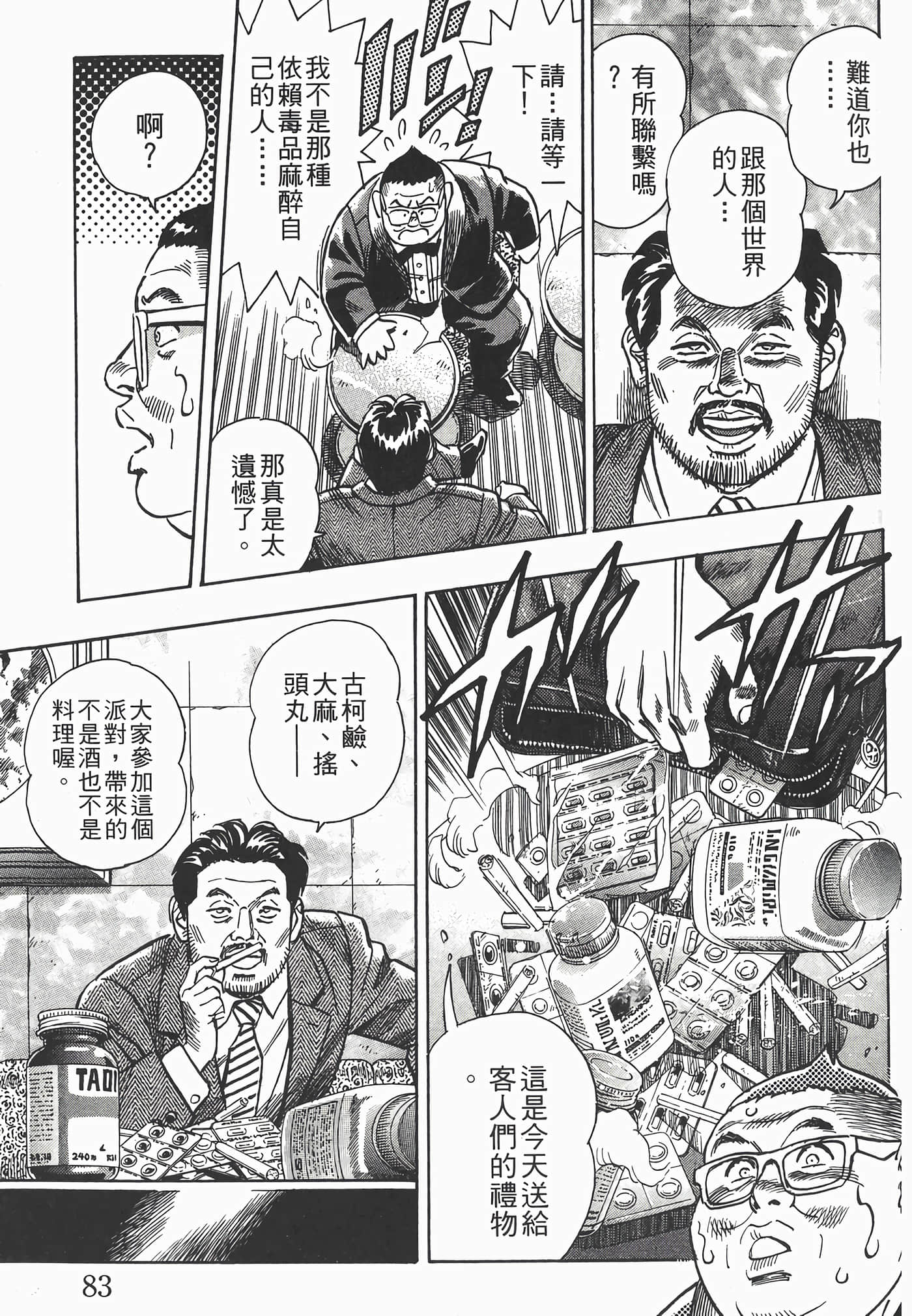 Page 85