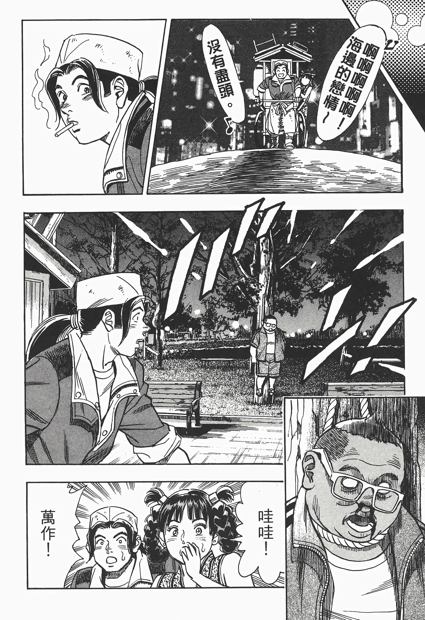 Page 104
