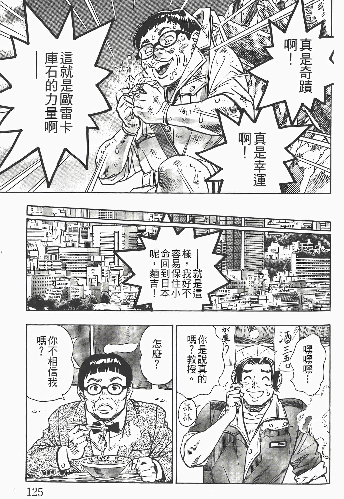 Page 127