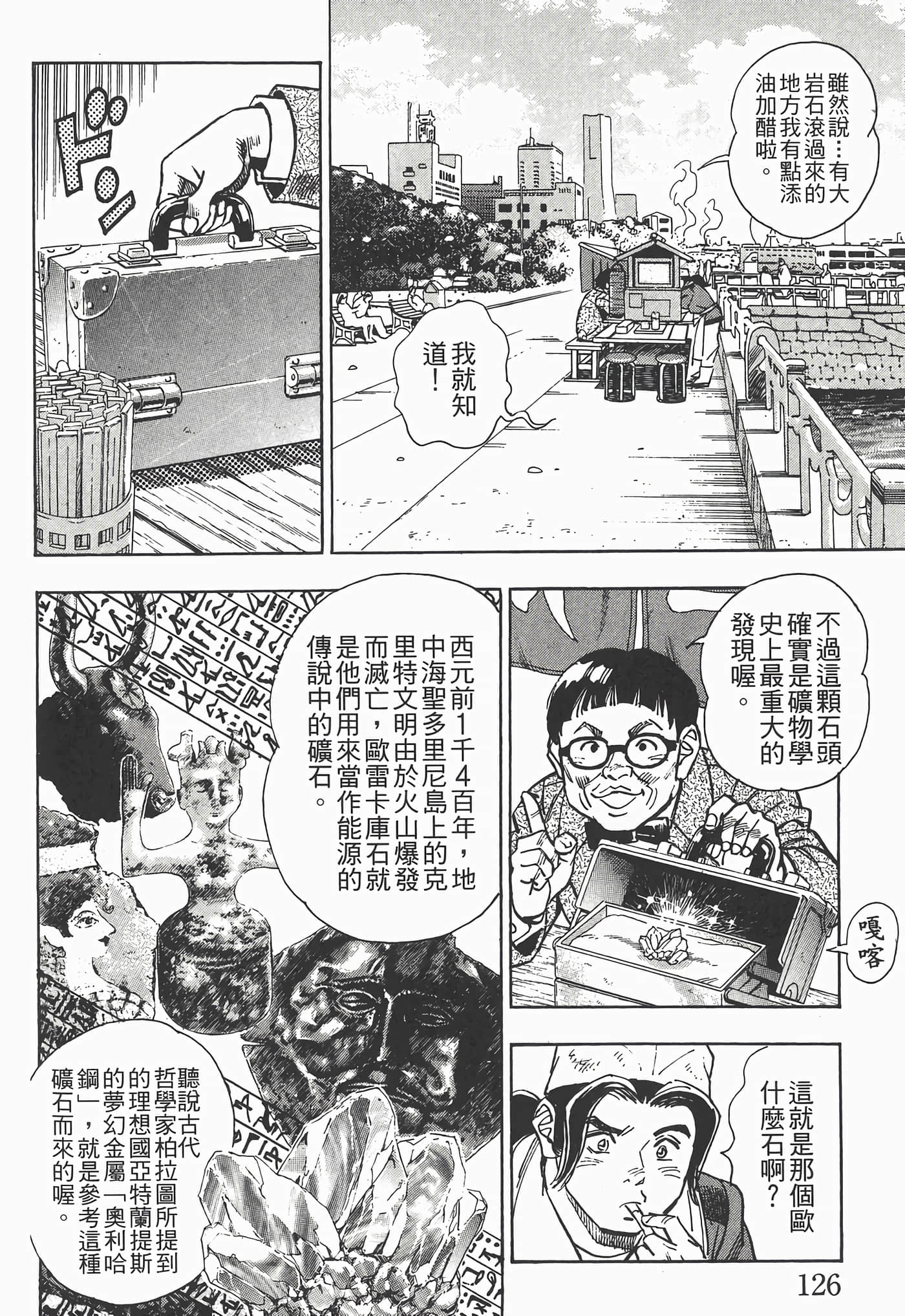 Page 128