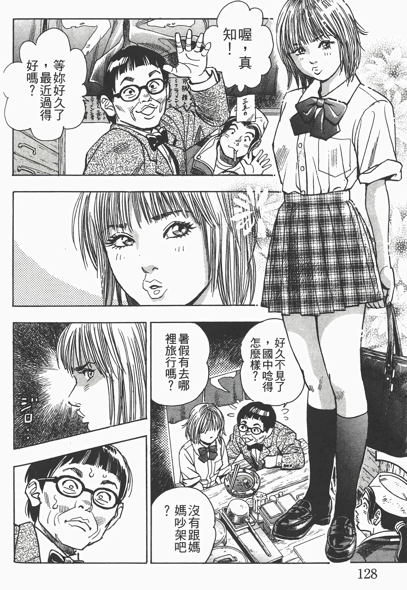 Page 130