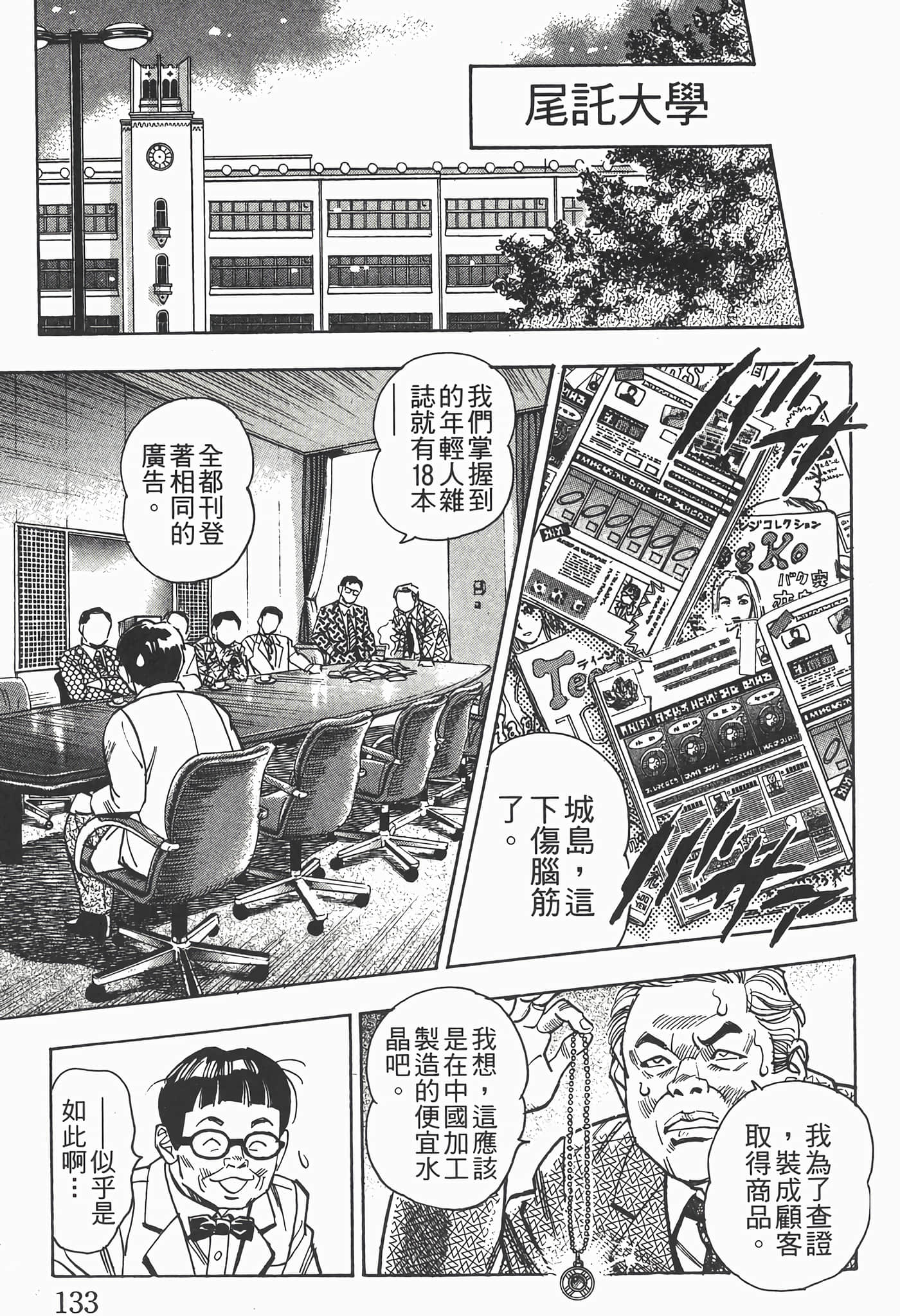 Page 135